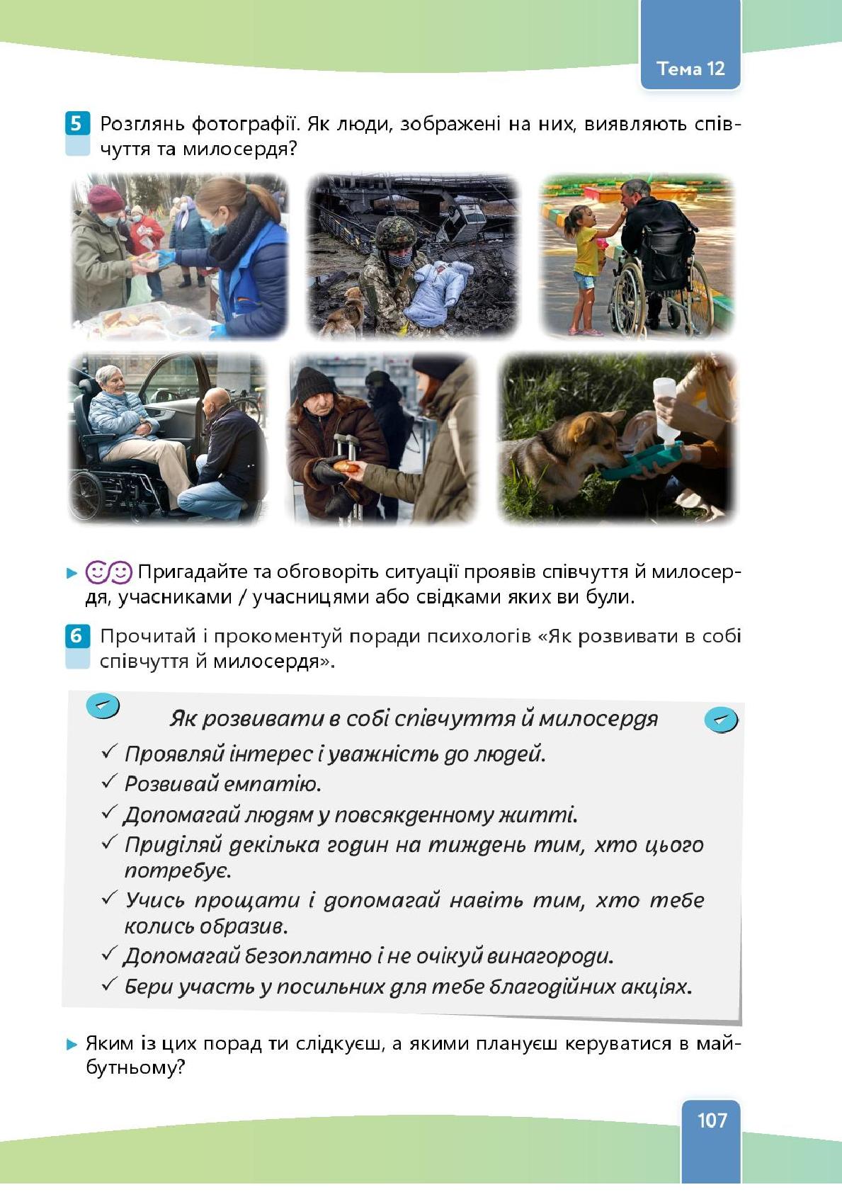 Мініатюра 107
