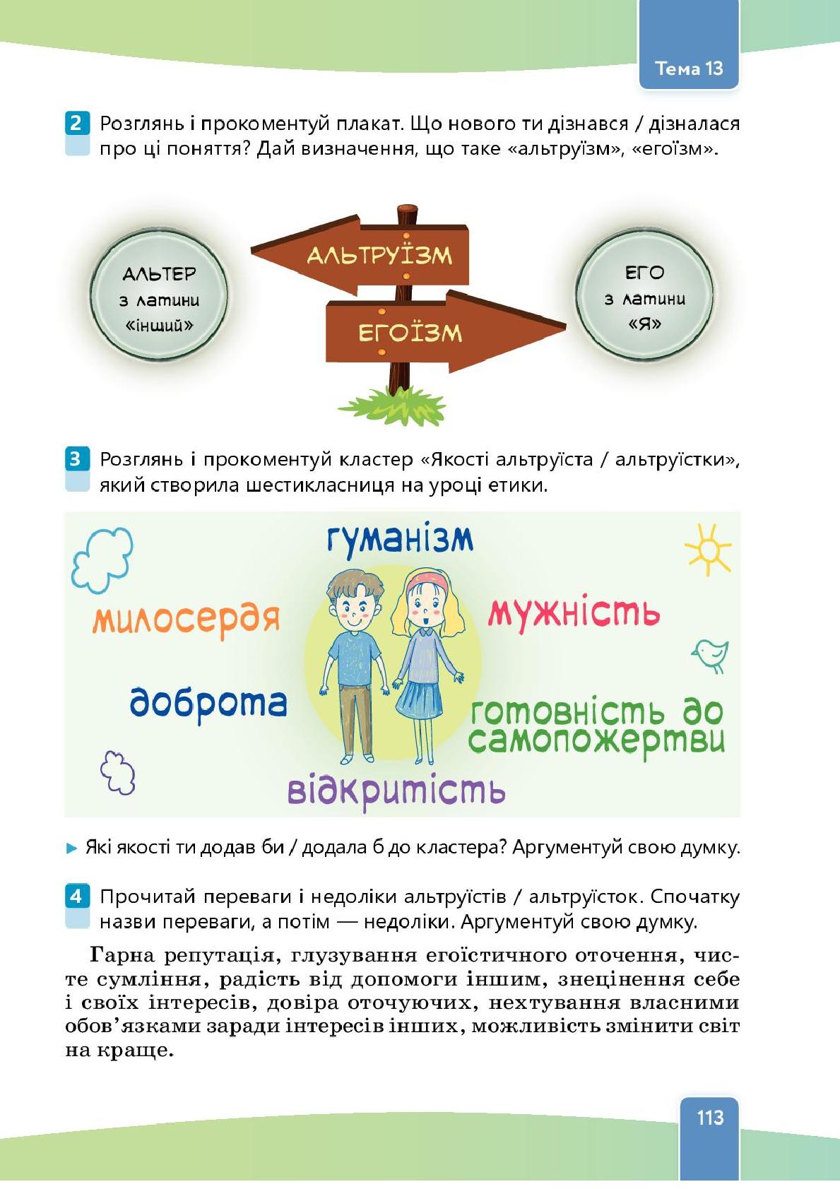 Мініатюра 113