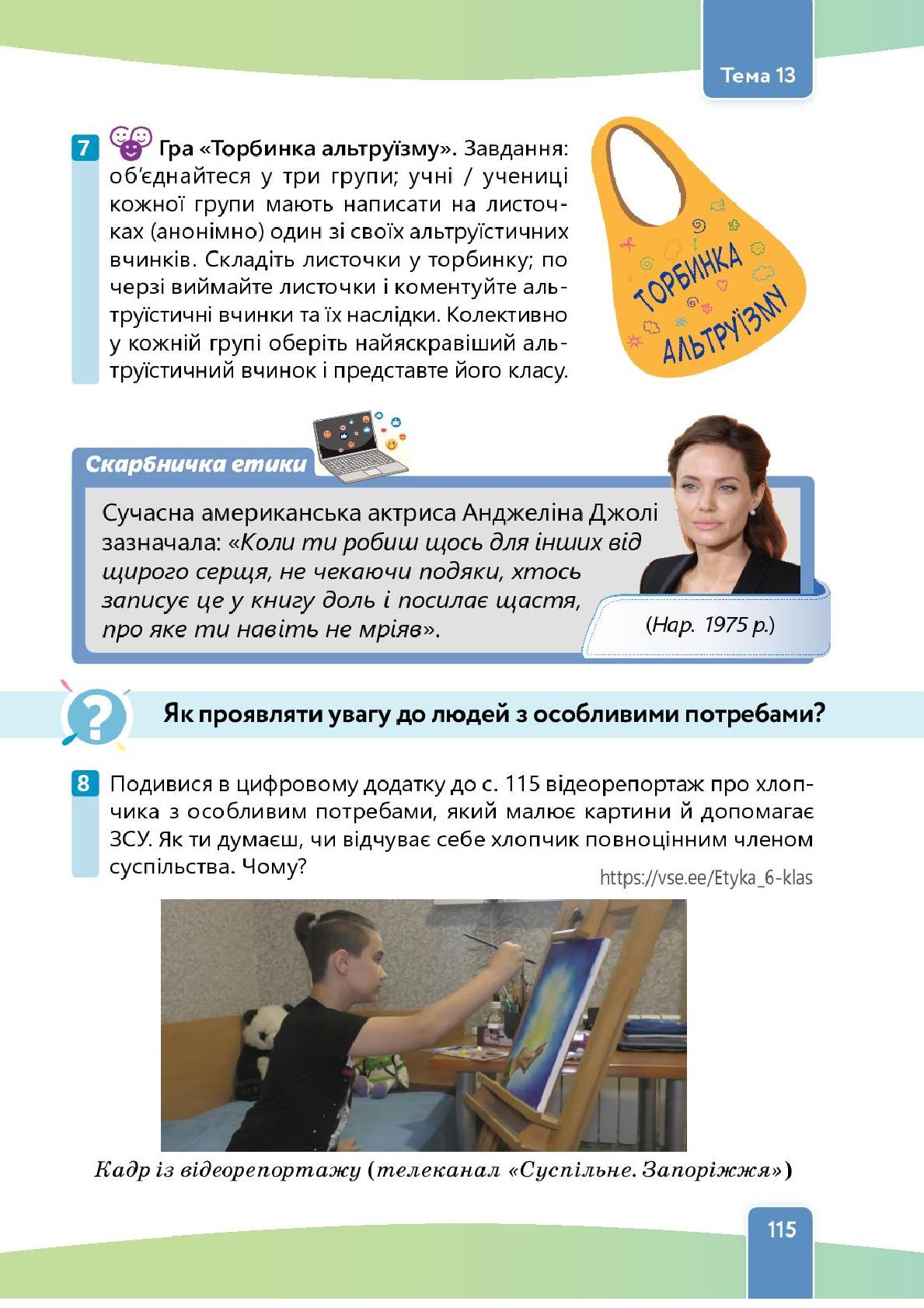 Мініатюра 115