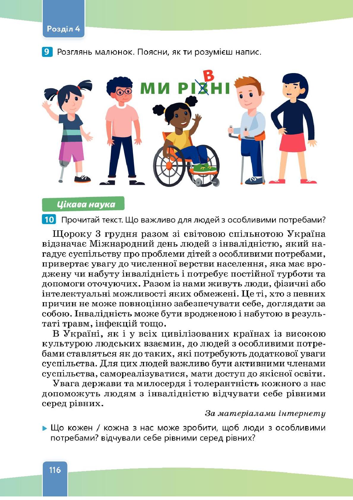 Мініатюра 116