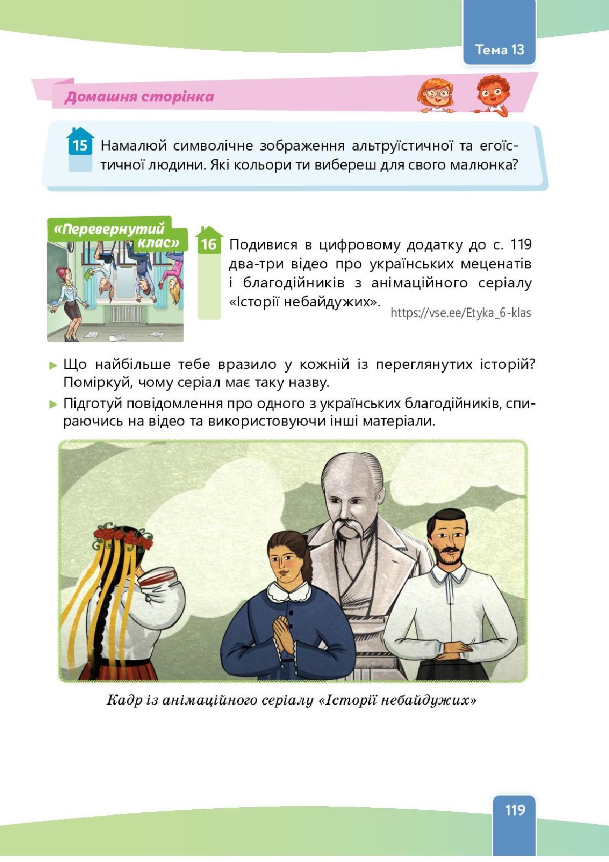 Мініатюра 119