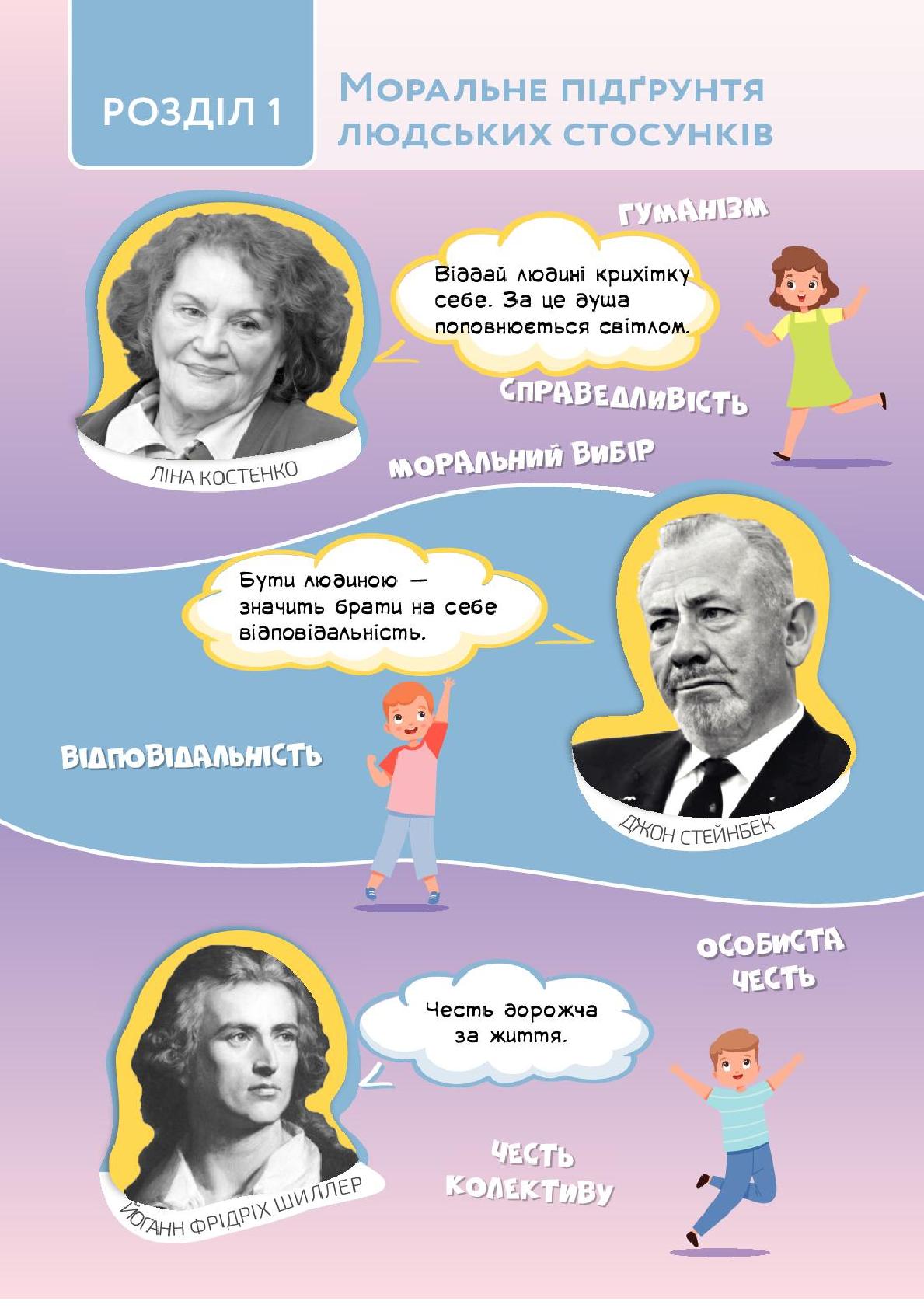 Мініатюра 12