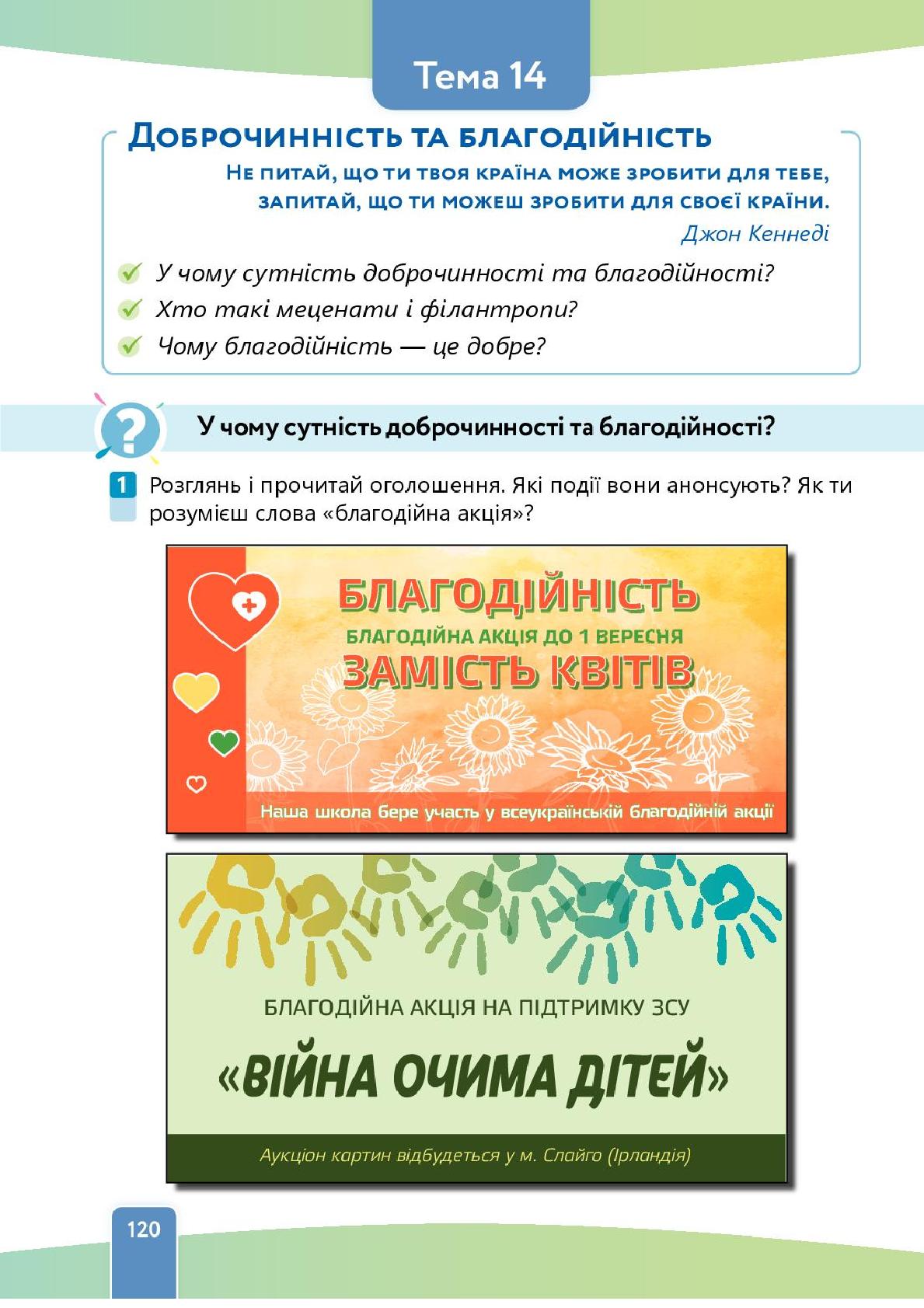 Мініатюра 120