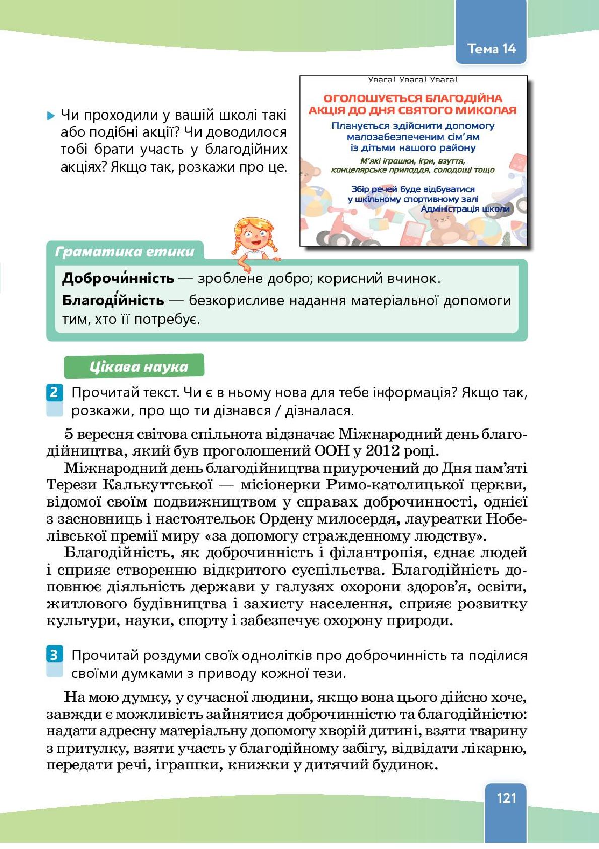 Мініатюра 121