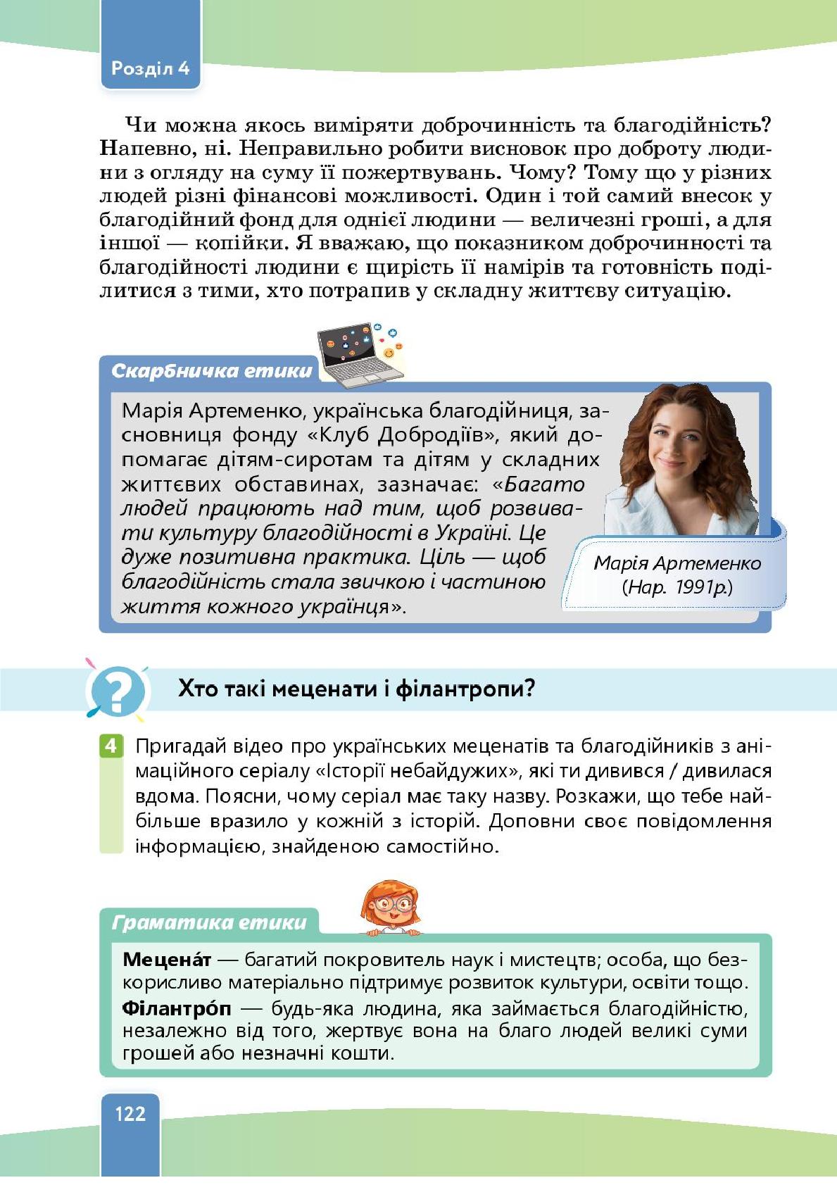 Мініатюра 122