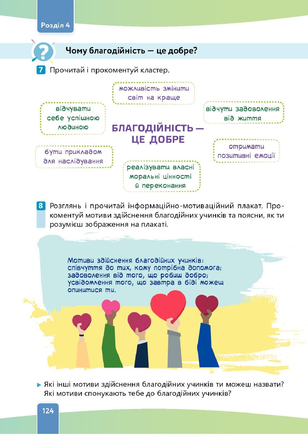Мініатюра 124