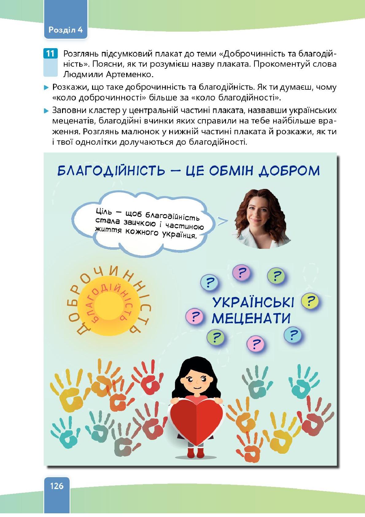 Мініатюра 126