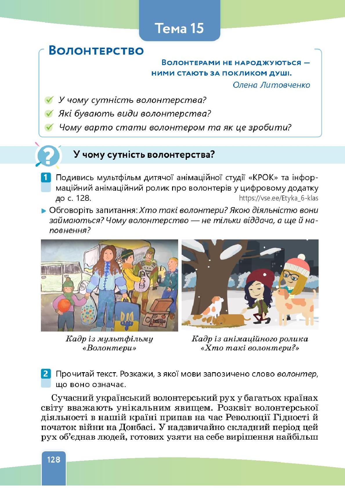 Мініатюра 128