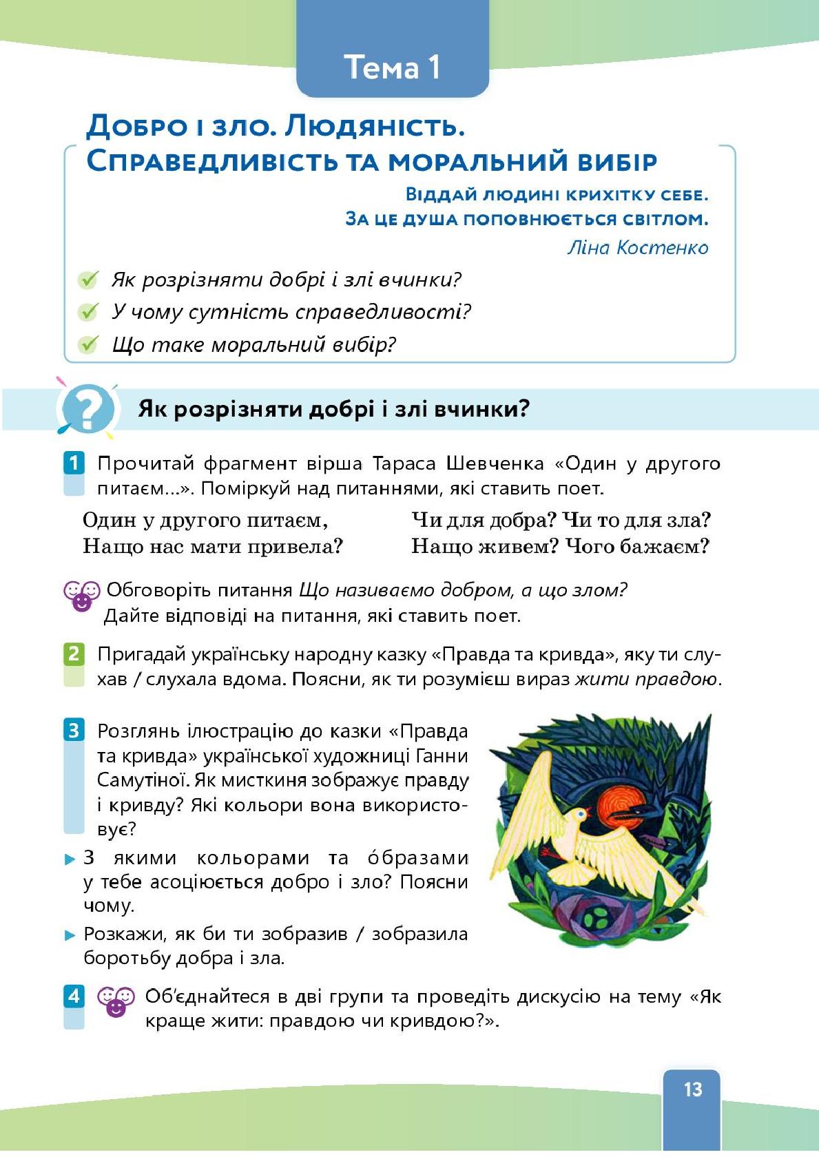 Мініатюра 13
