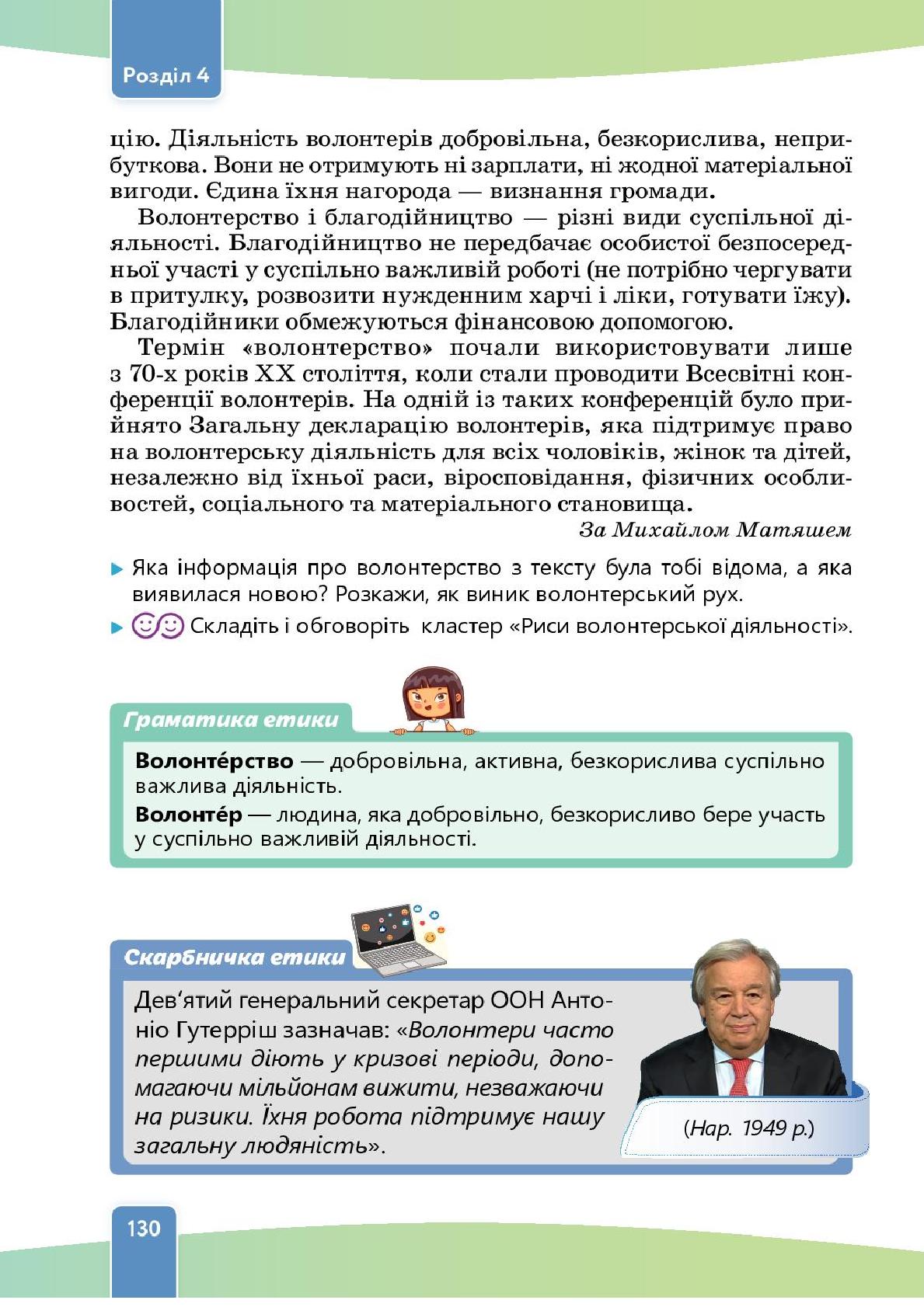 Мініатюра 130