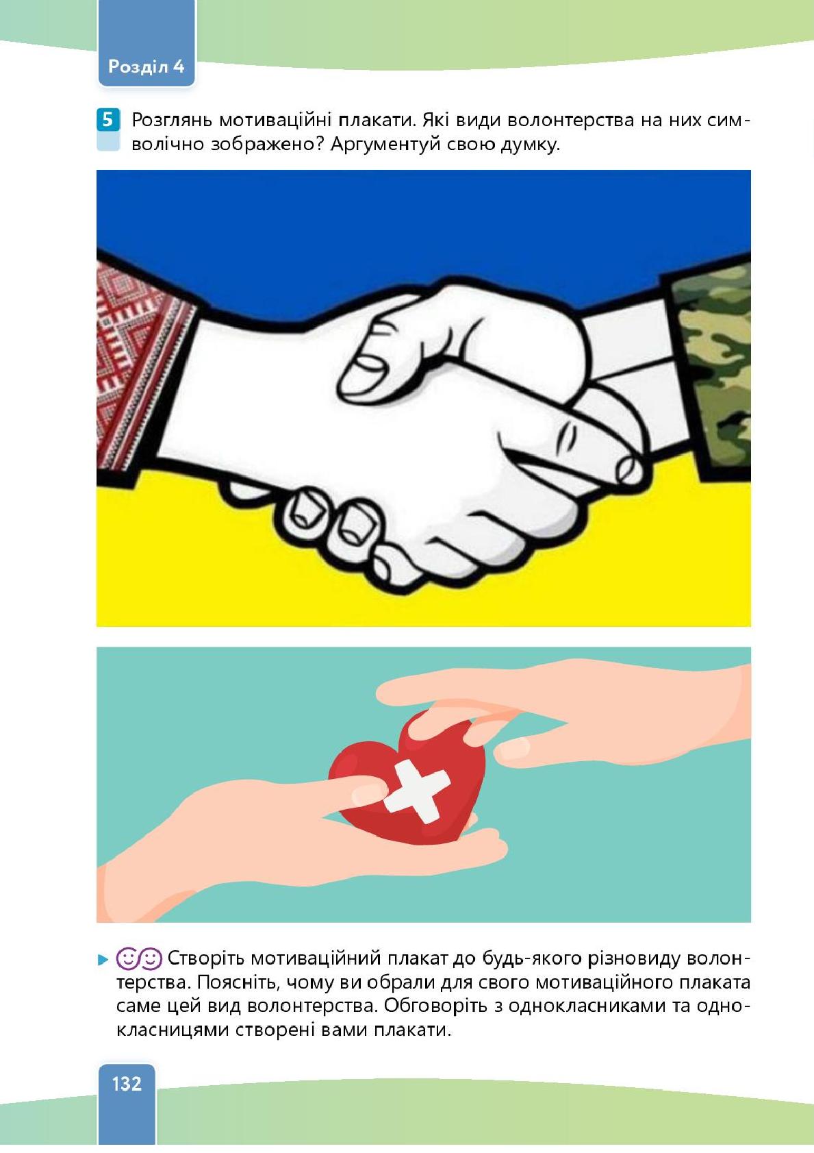 Мініатюра 132