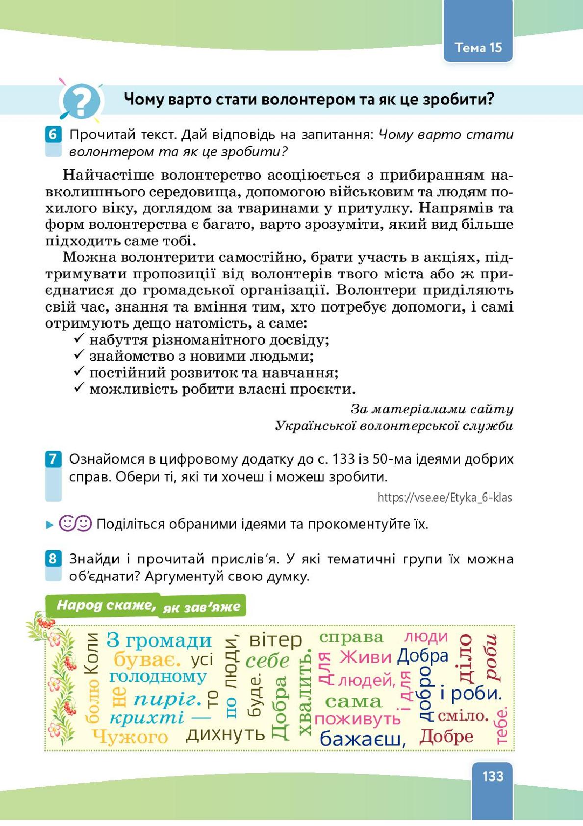 Мініатюра 133