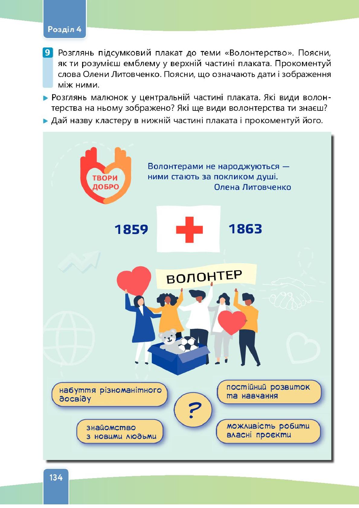 Мініатюра 134