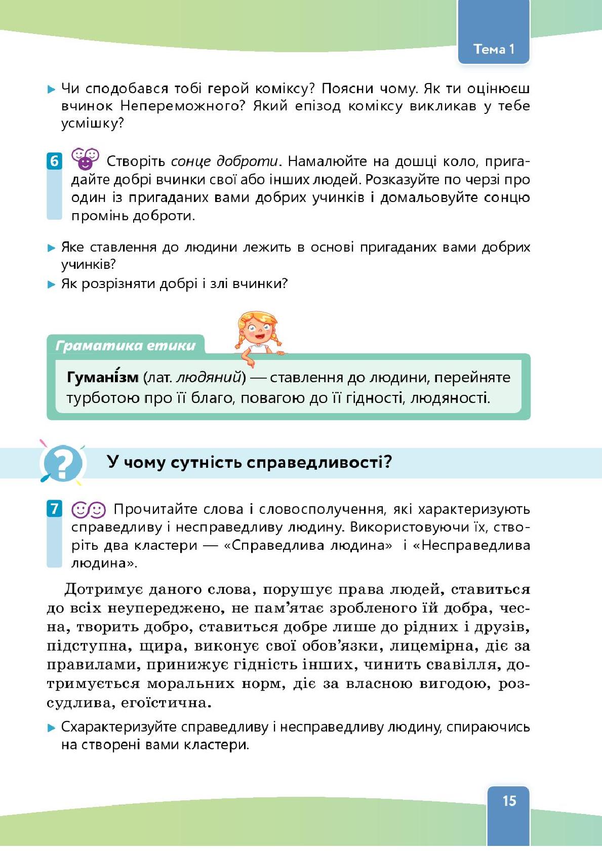 Мініатюра 15