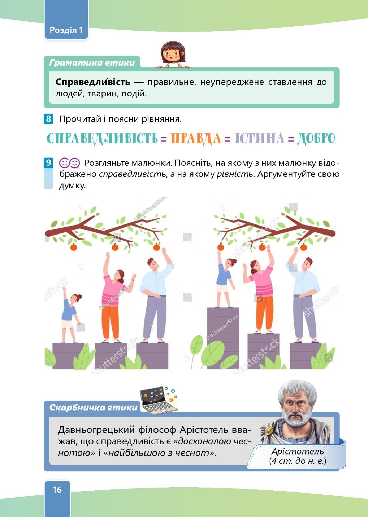 Мініатюра 16