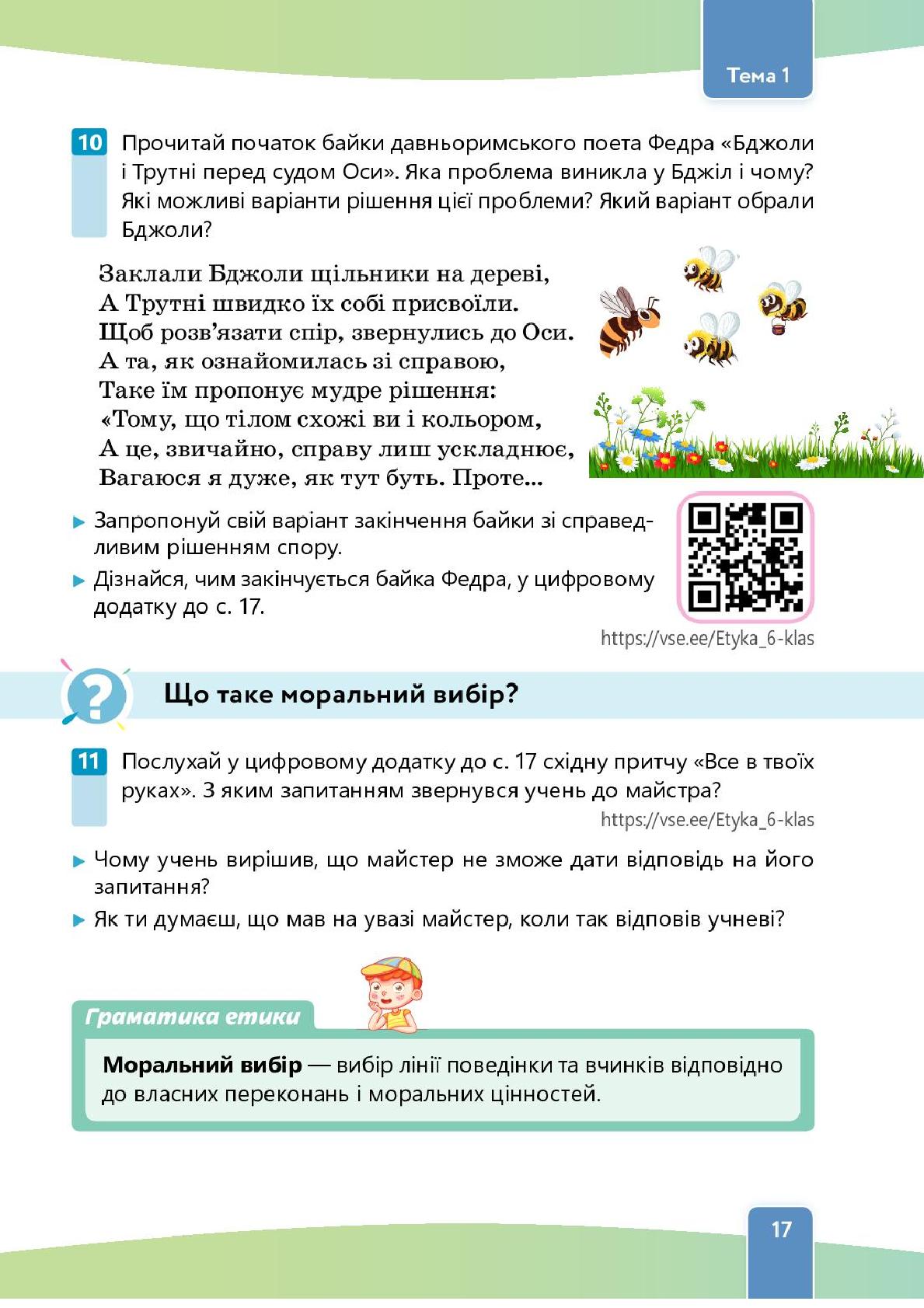 Мініатюра 17