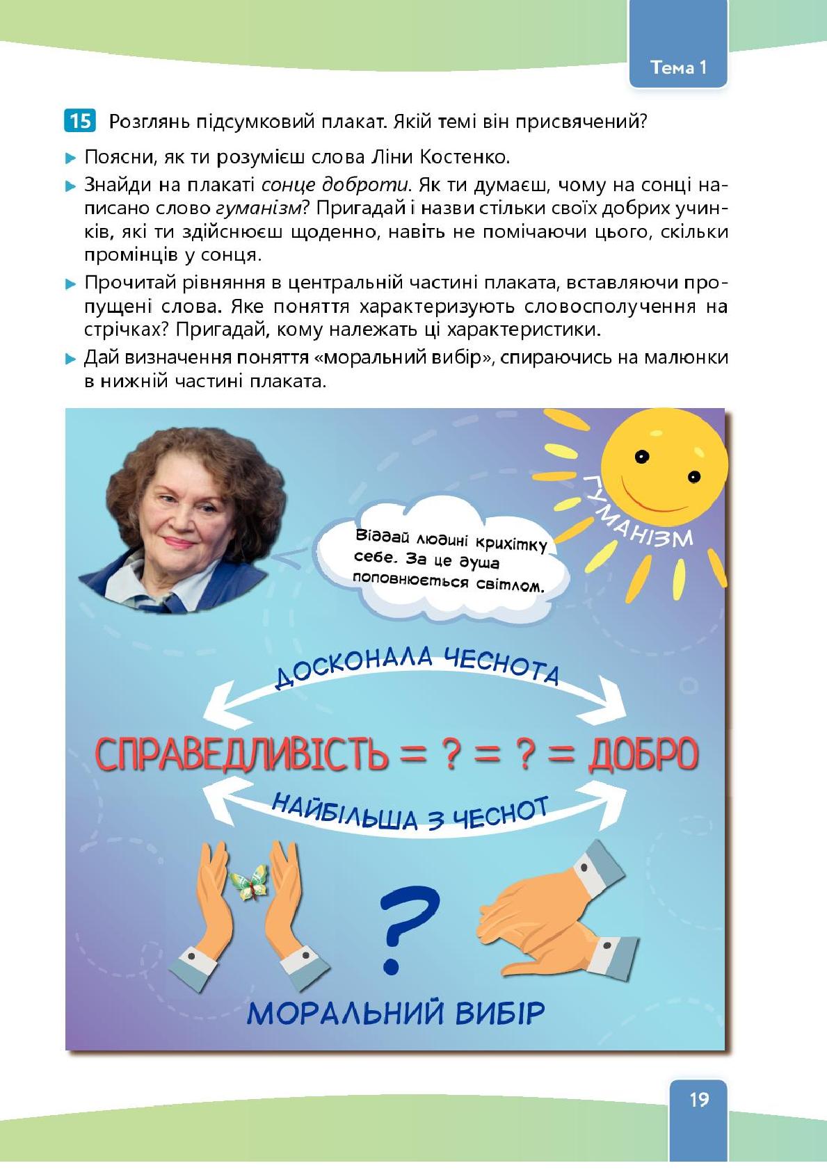 Мініатюра 19