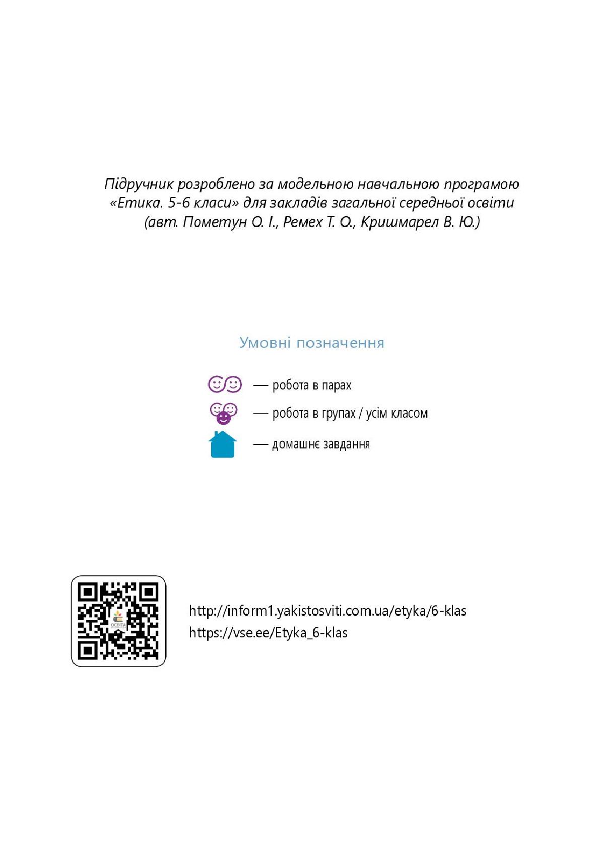 Мініатюра 2