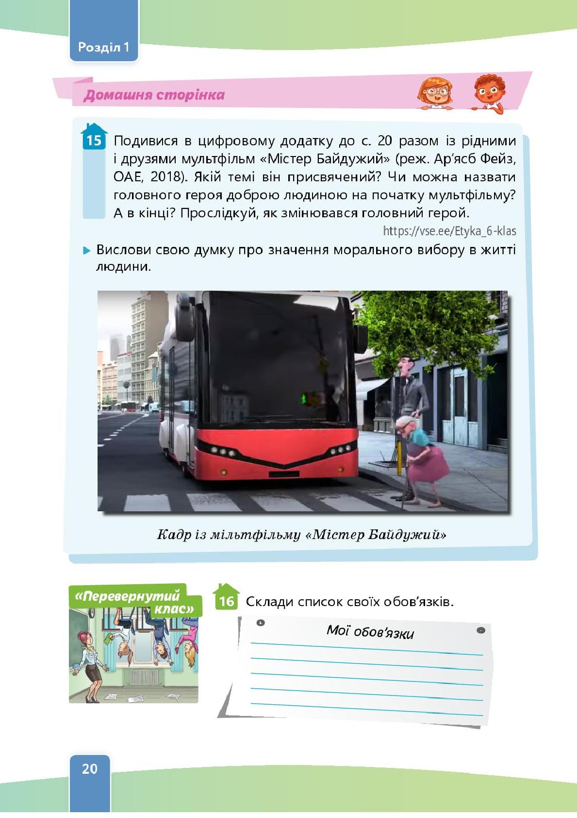 Мініатюра 20