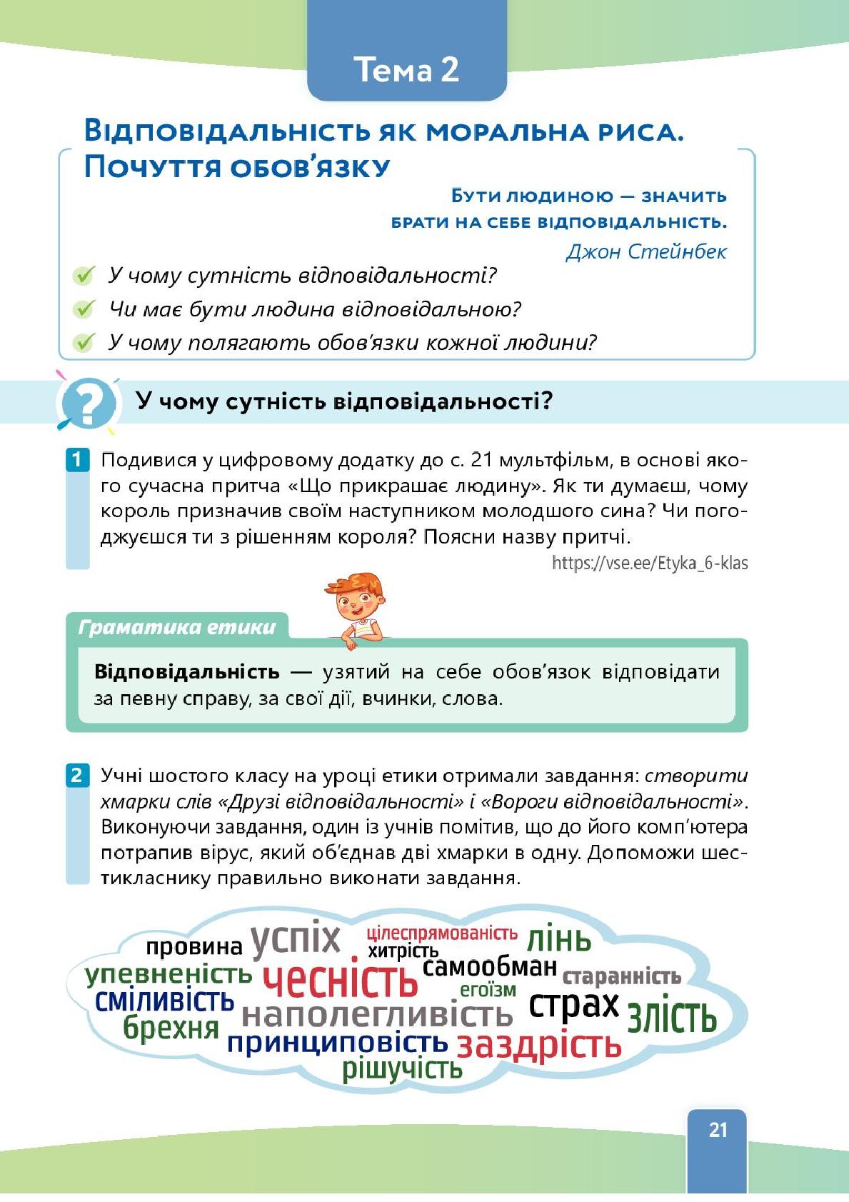 Мініатюра 21