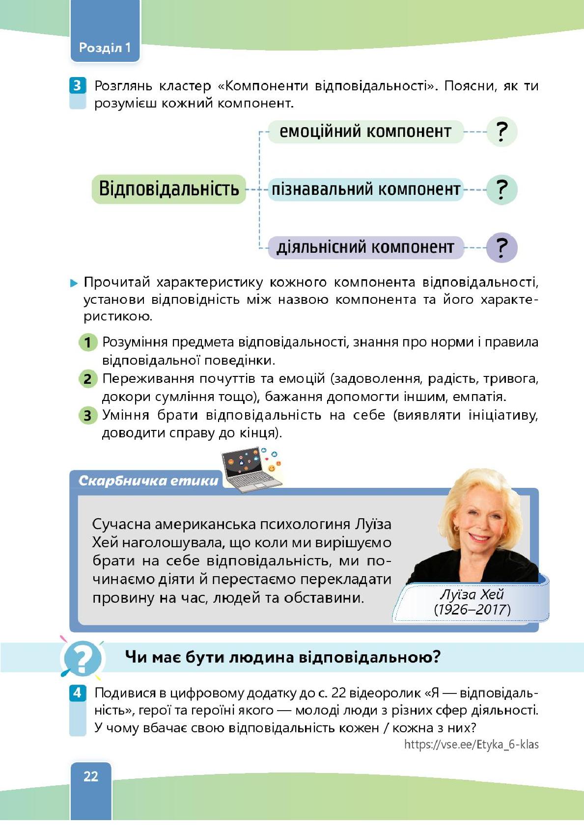 Мініатюра 22