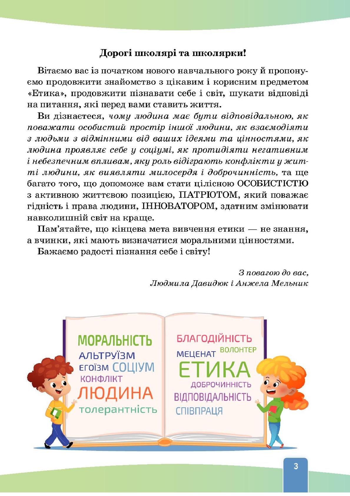Мініатюра 3