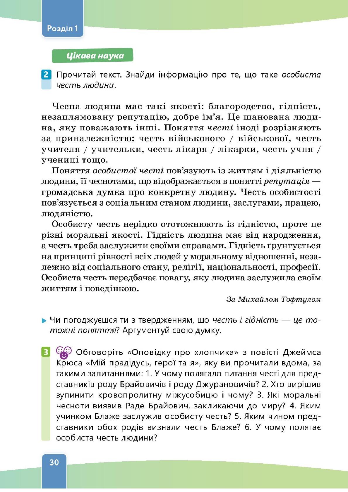 Мініатюра 30