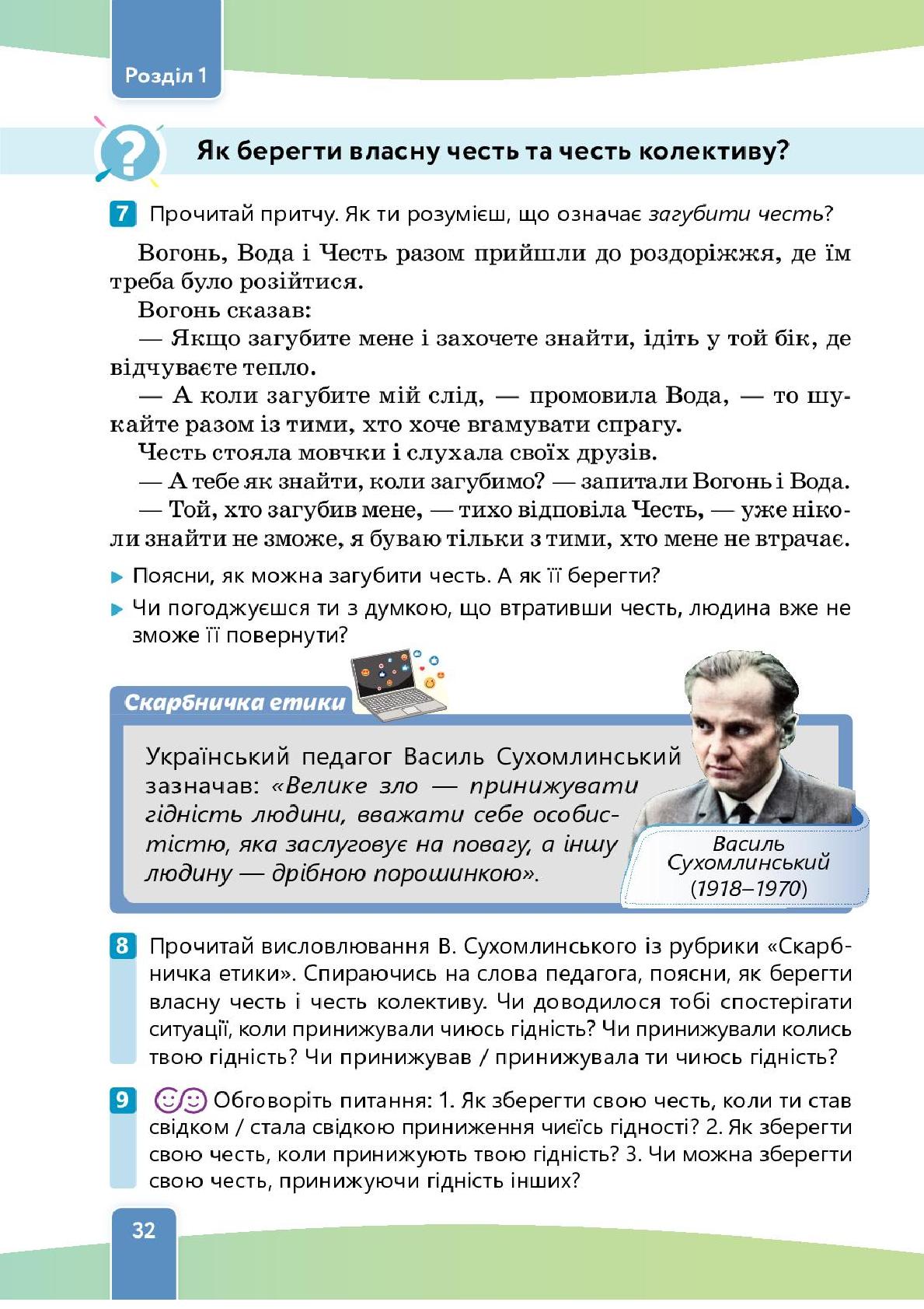 Мініатюра 32