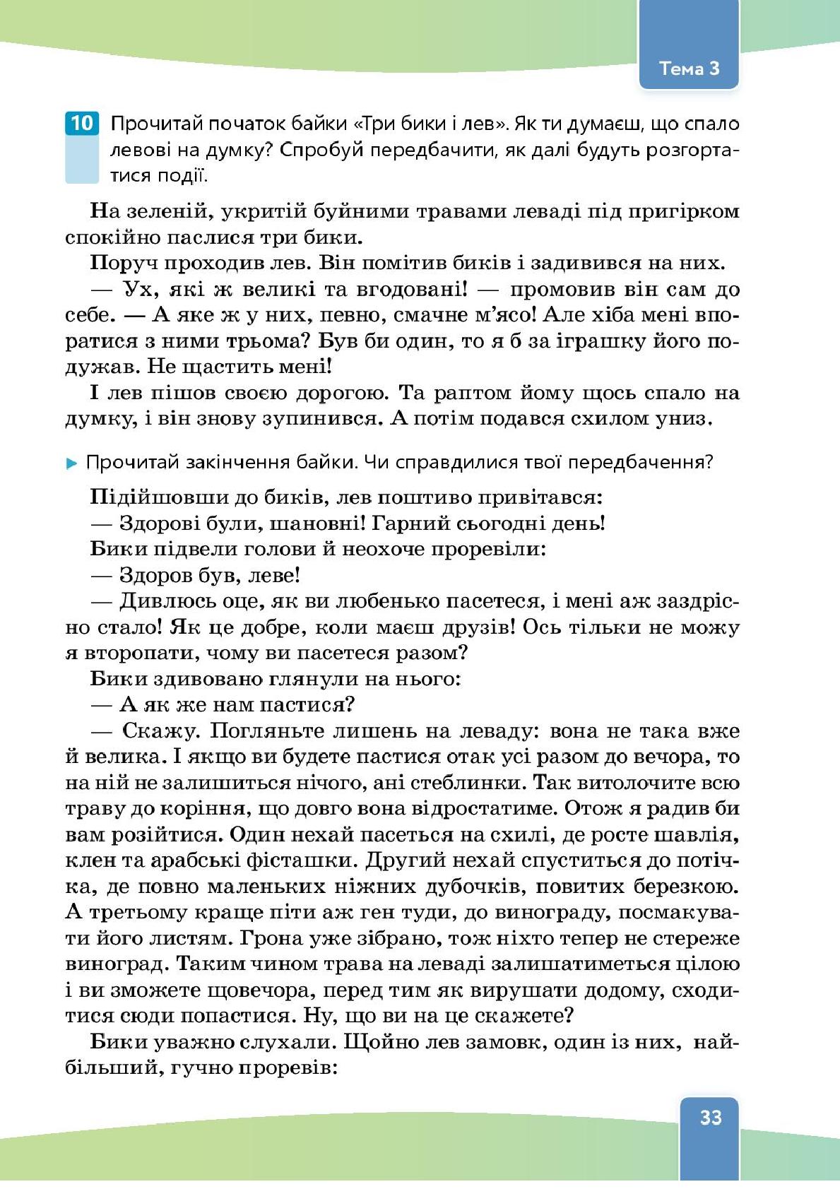 Мініатюра 33