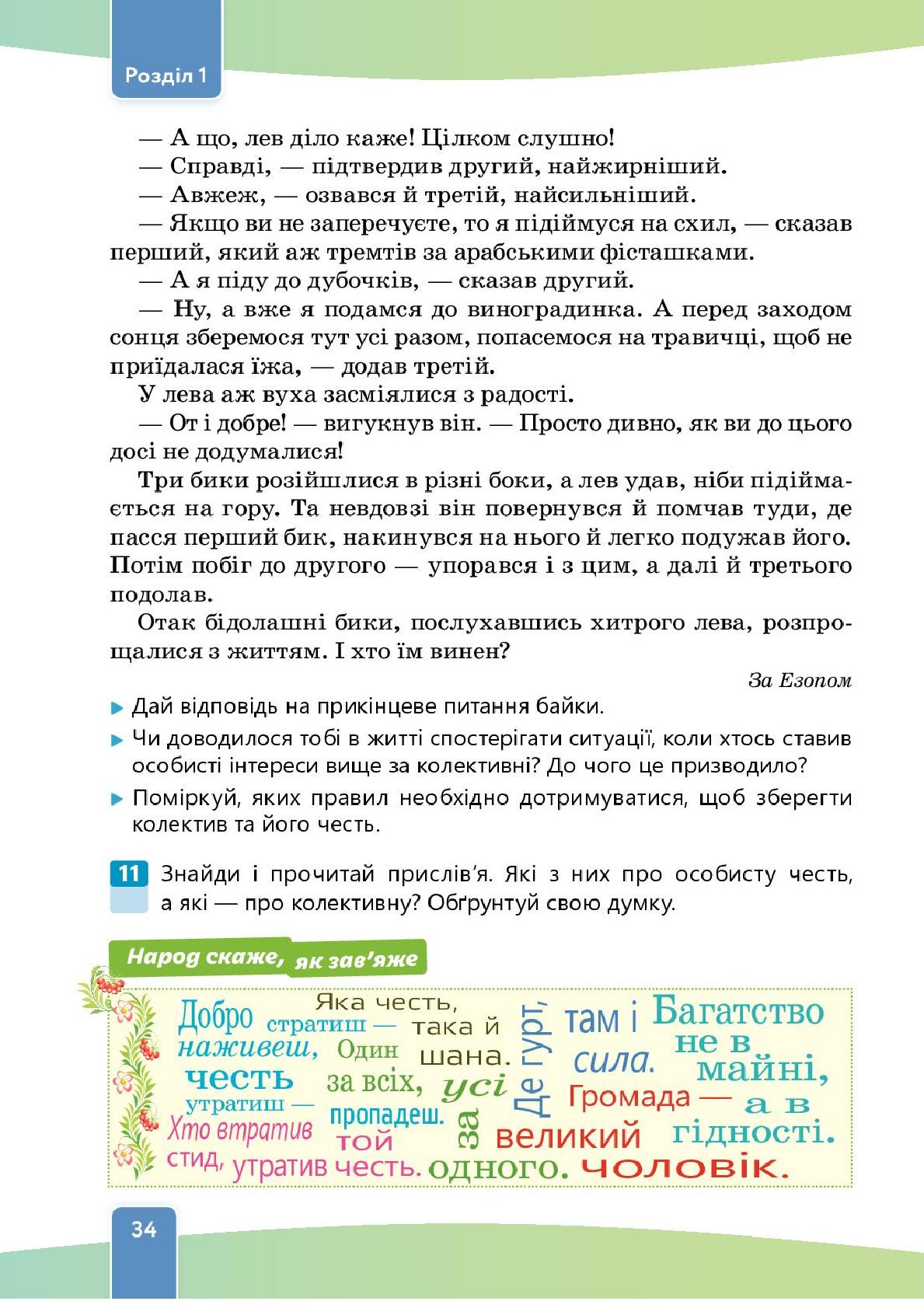 Мініатюра 34