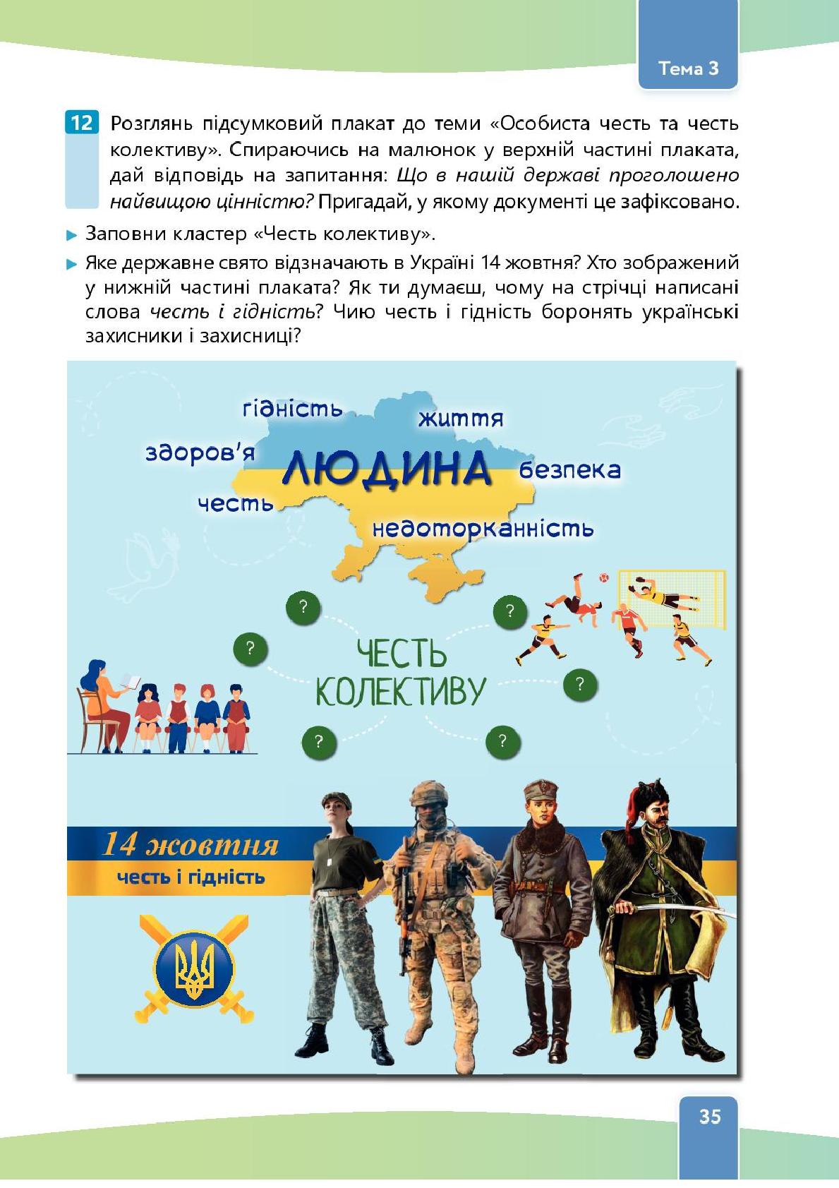 Мініатюра 35
