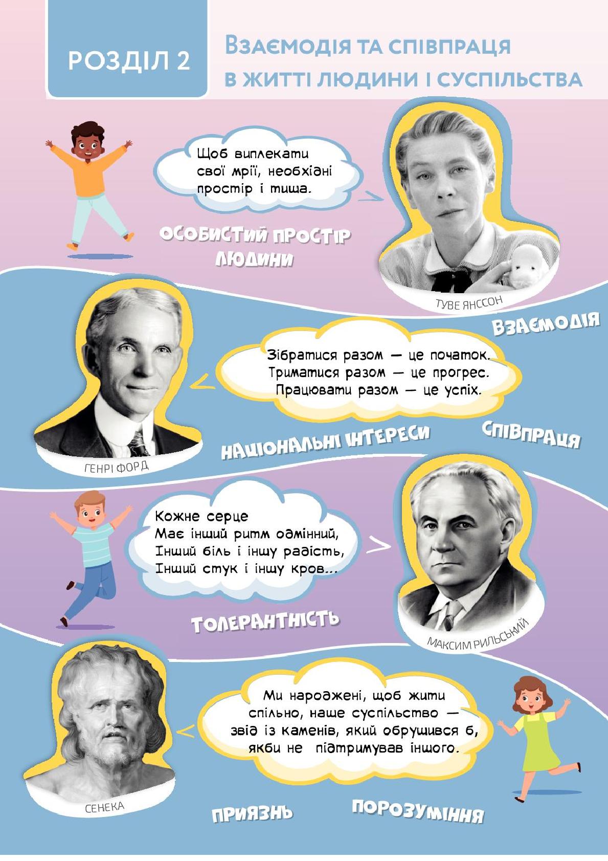 Мініатюра 37