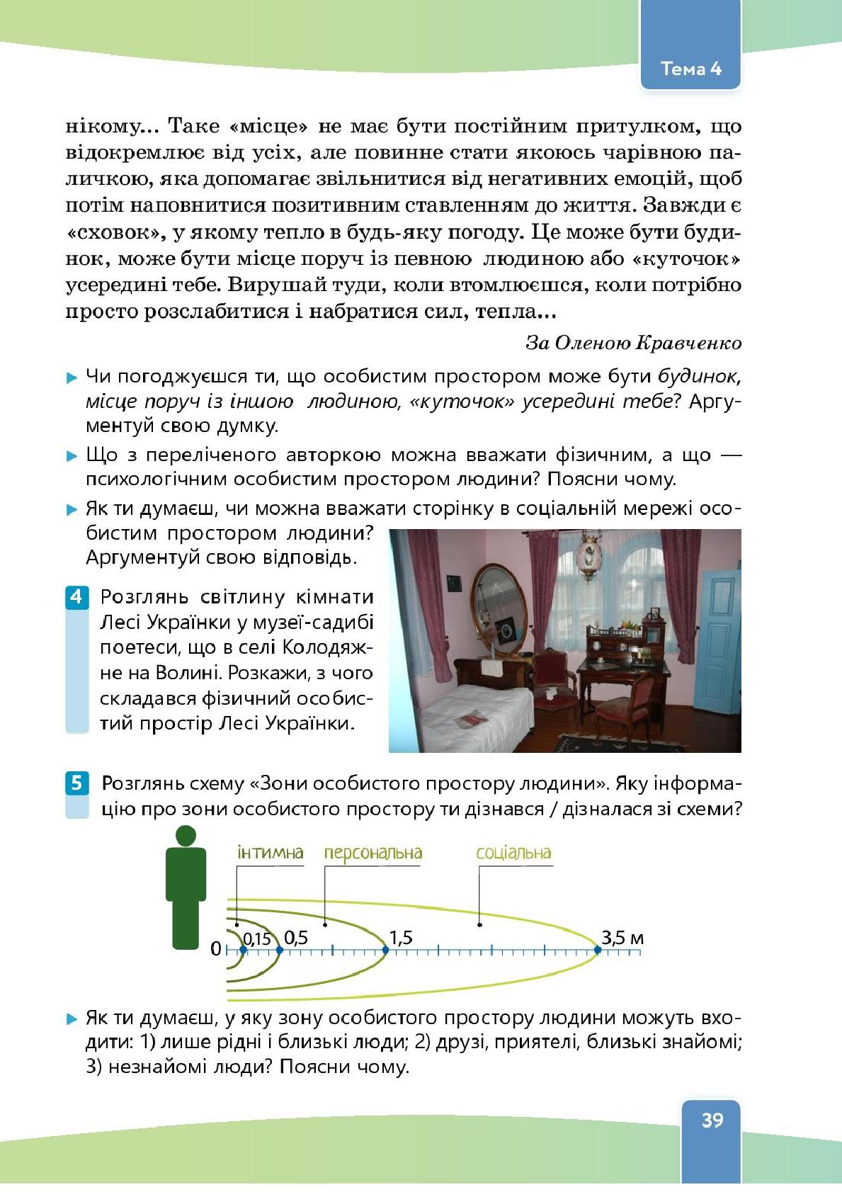 Мініатюра 39