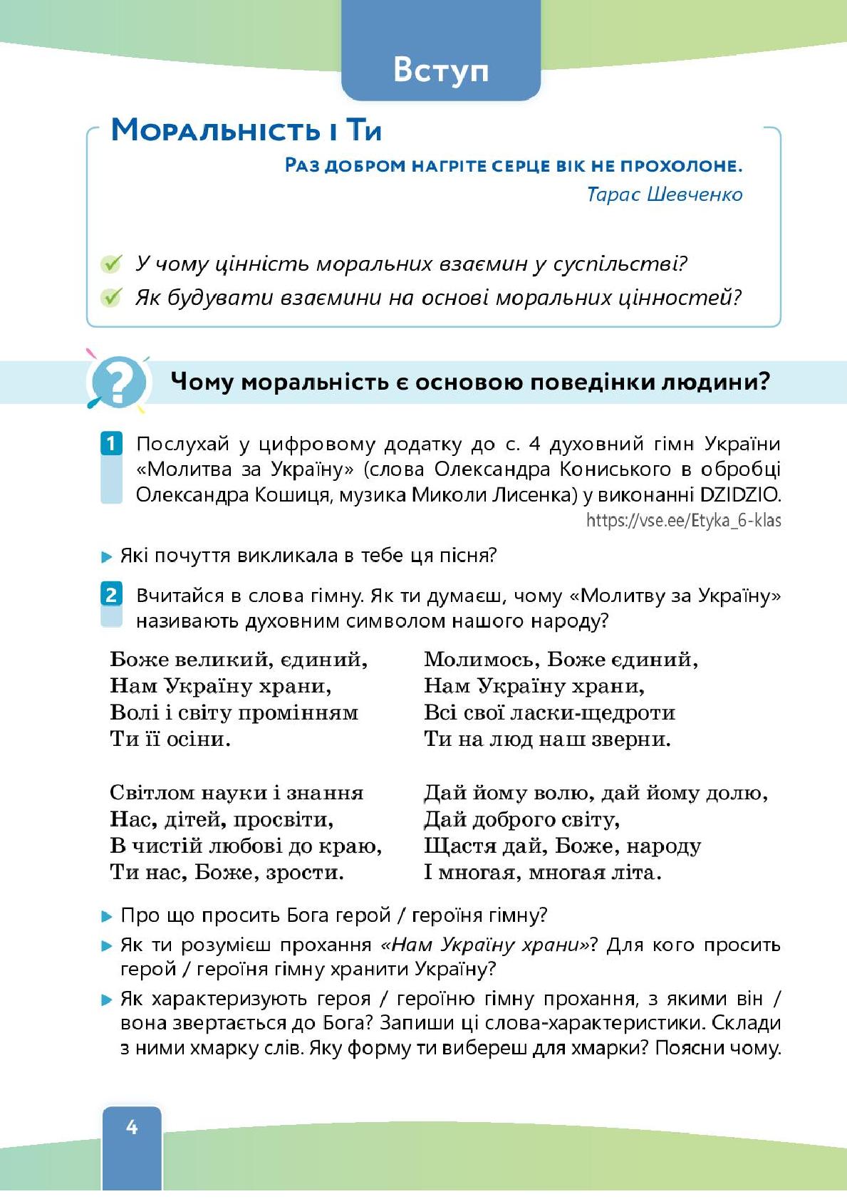 Мініатюра 4