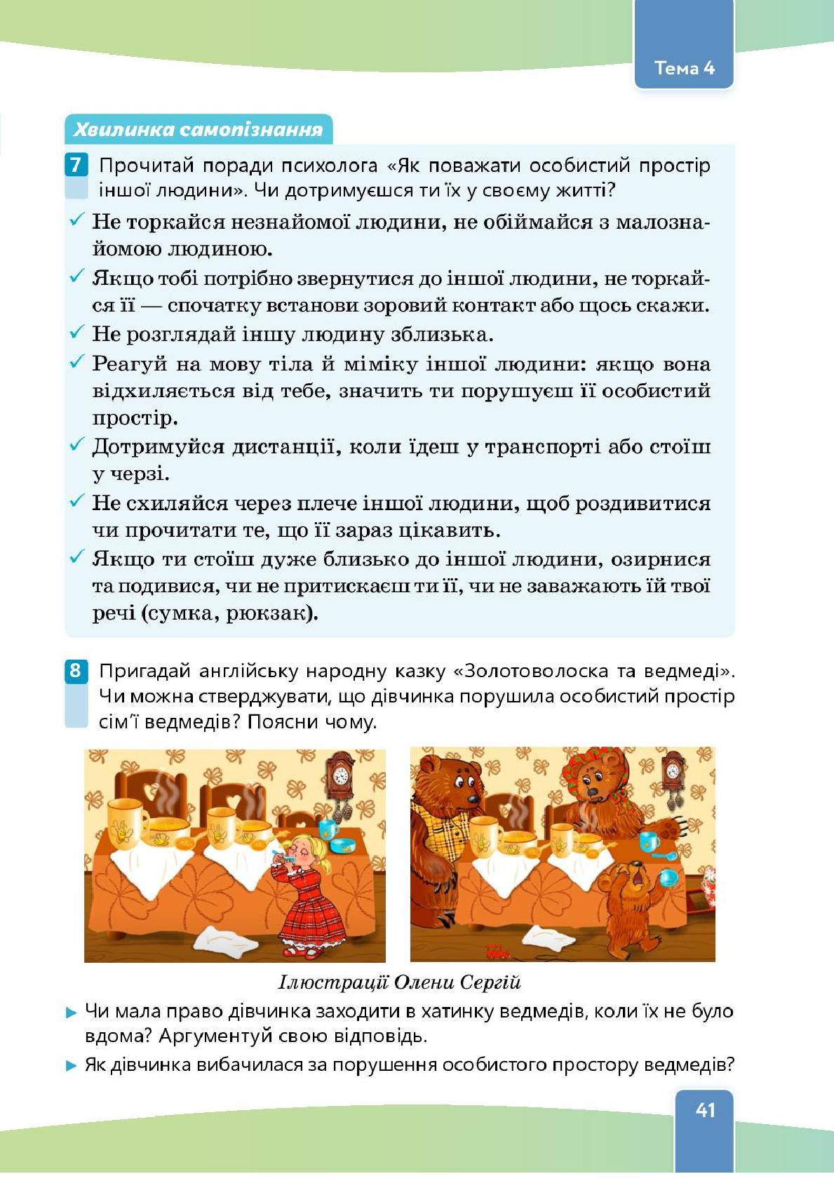 Мініатюра 41