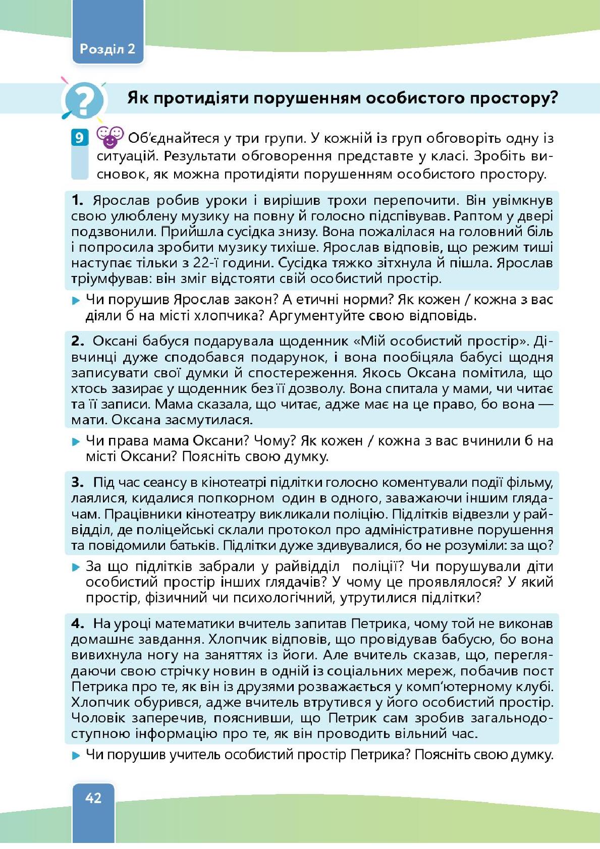 Мініатюра 42