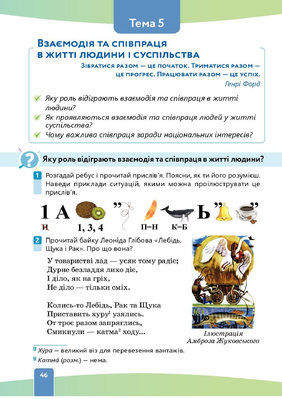 Мініатюра 46