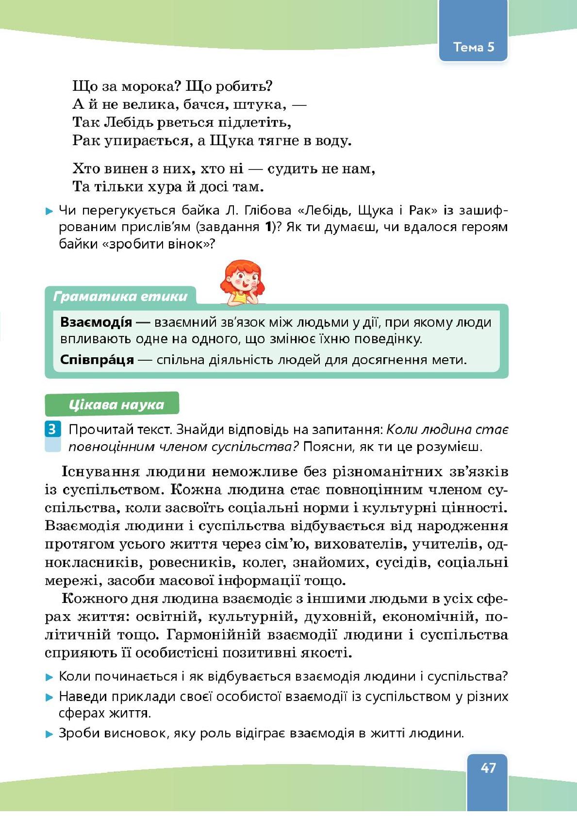Мініатюра 47