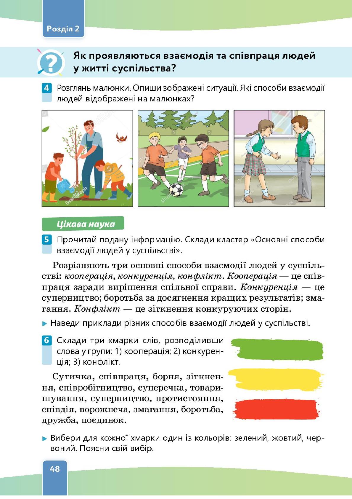 Мініатюра 48
