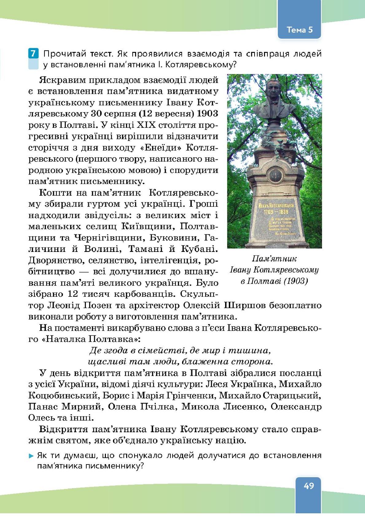 Мініатюра 49