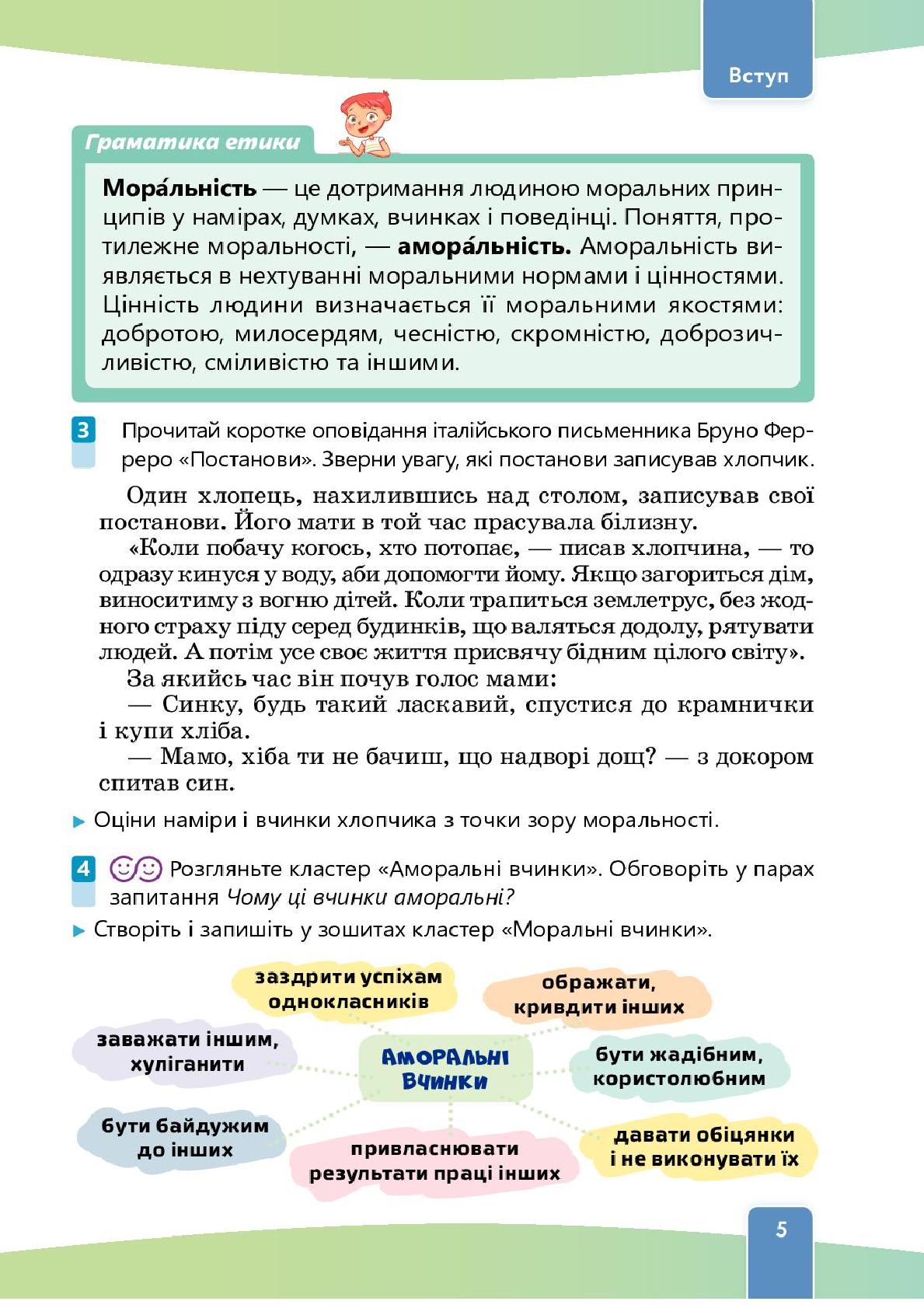 Мініатюра 5