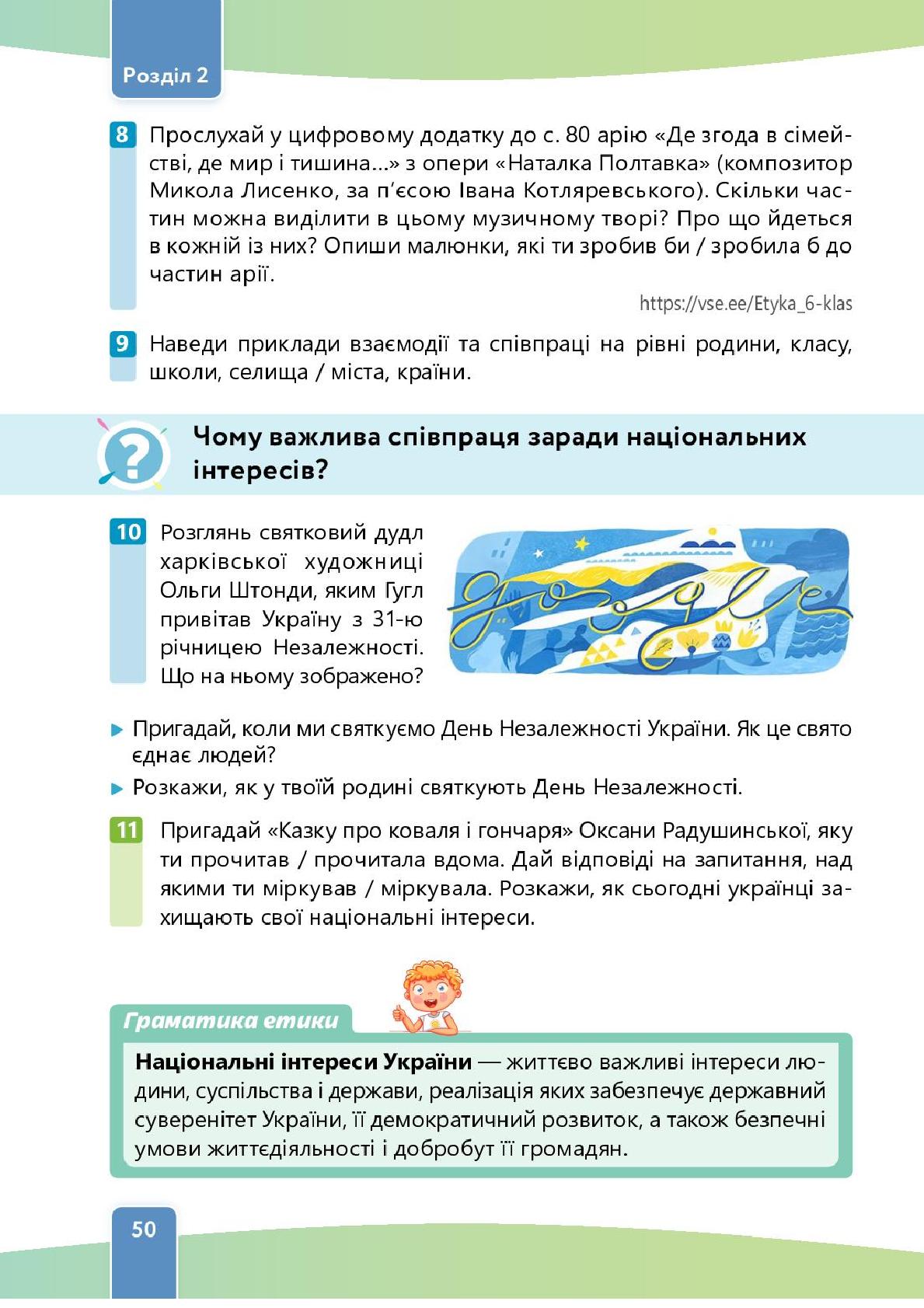 Мініатюра 50