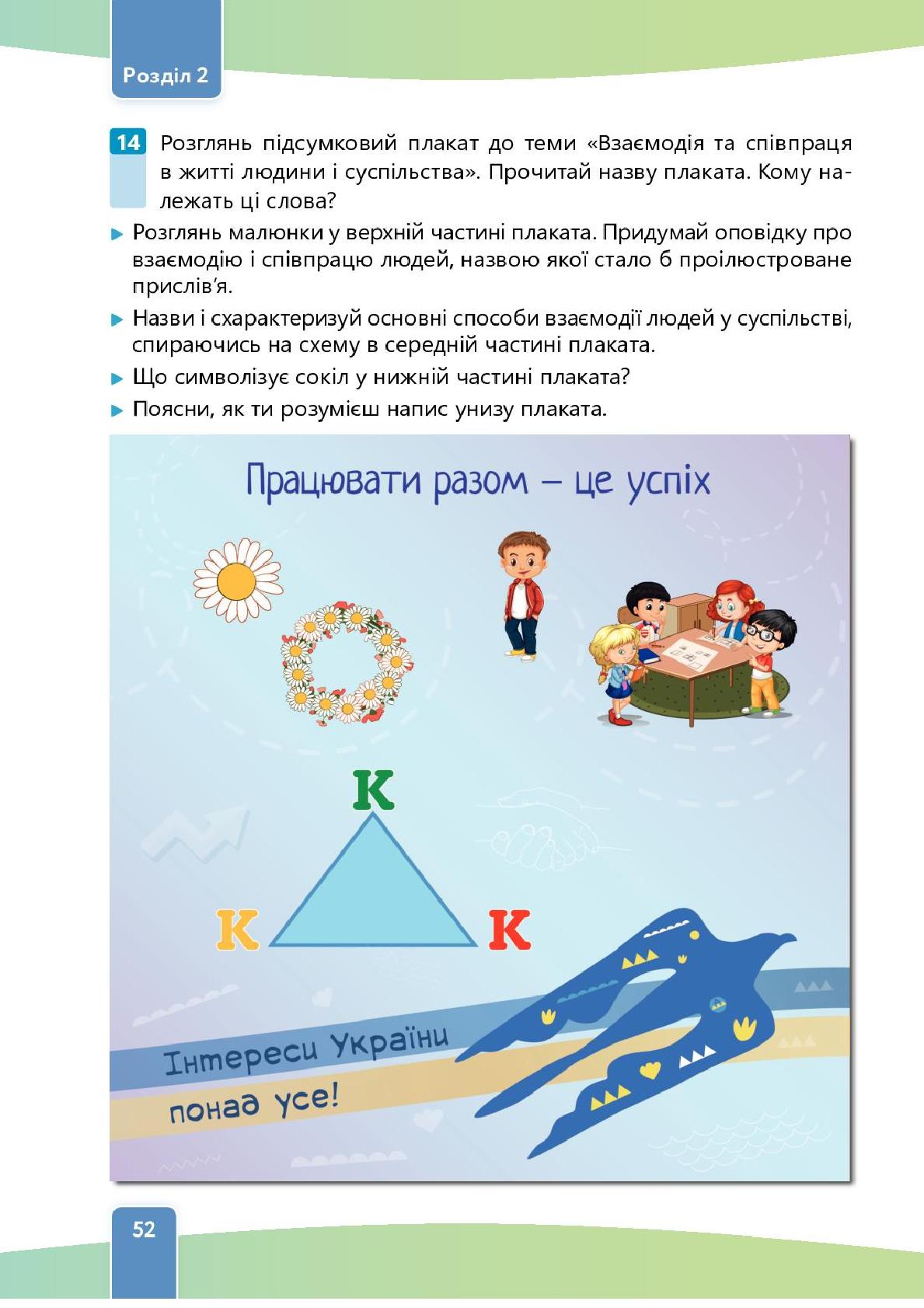 Мініатюра 52