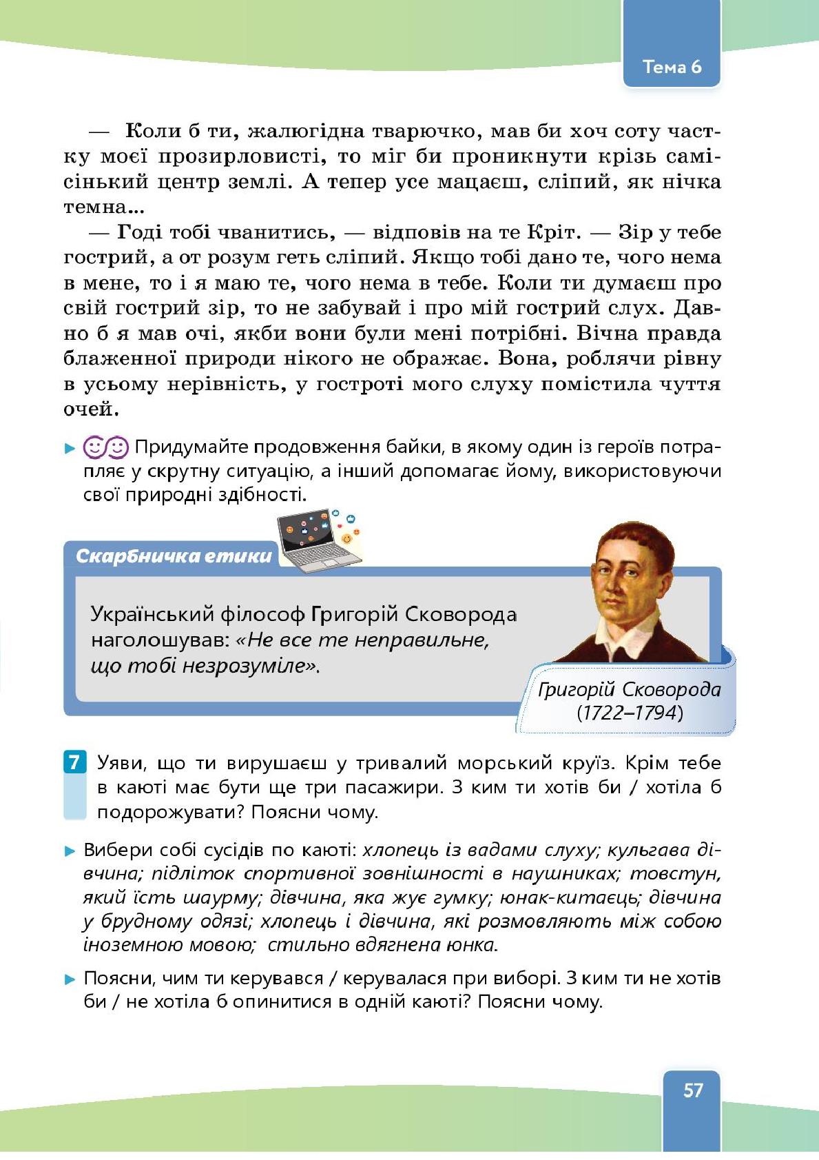 Мініатюра 57
