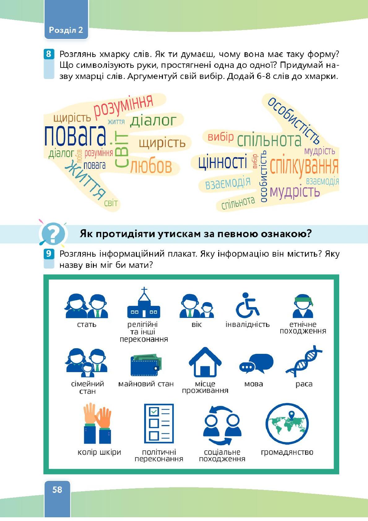 Мініатюра 58