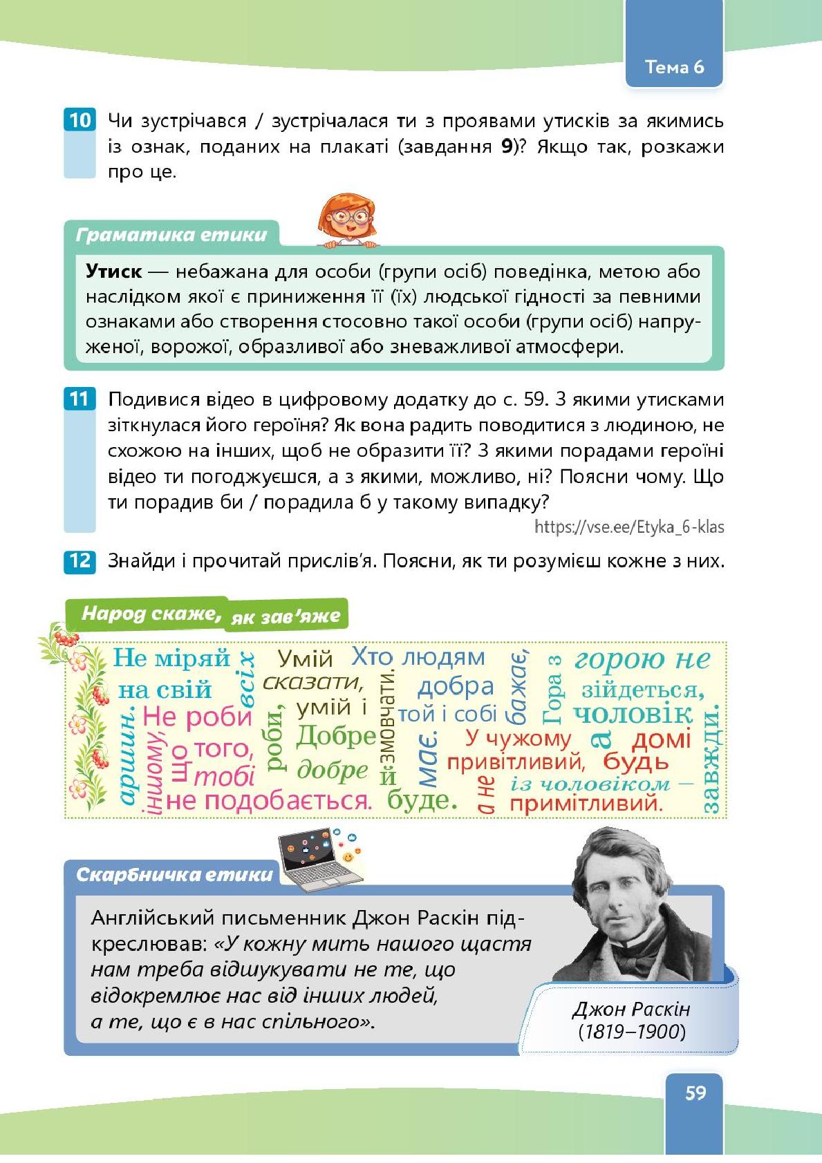 Мініатюра 59