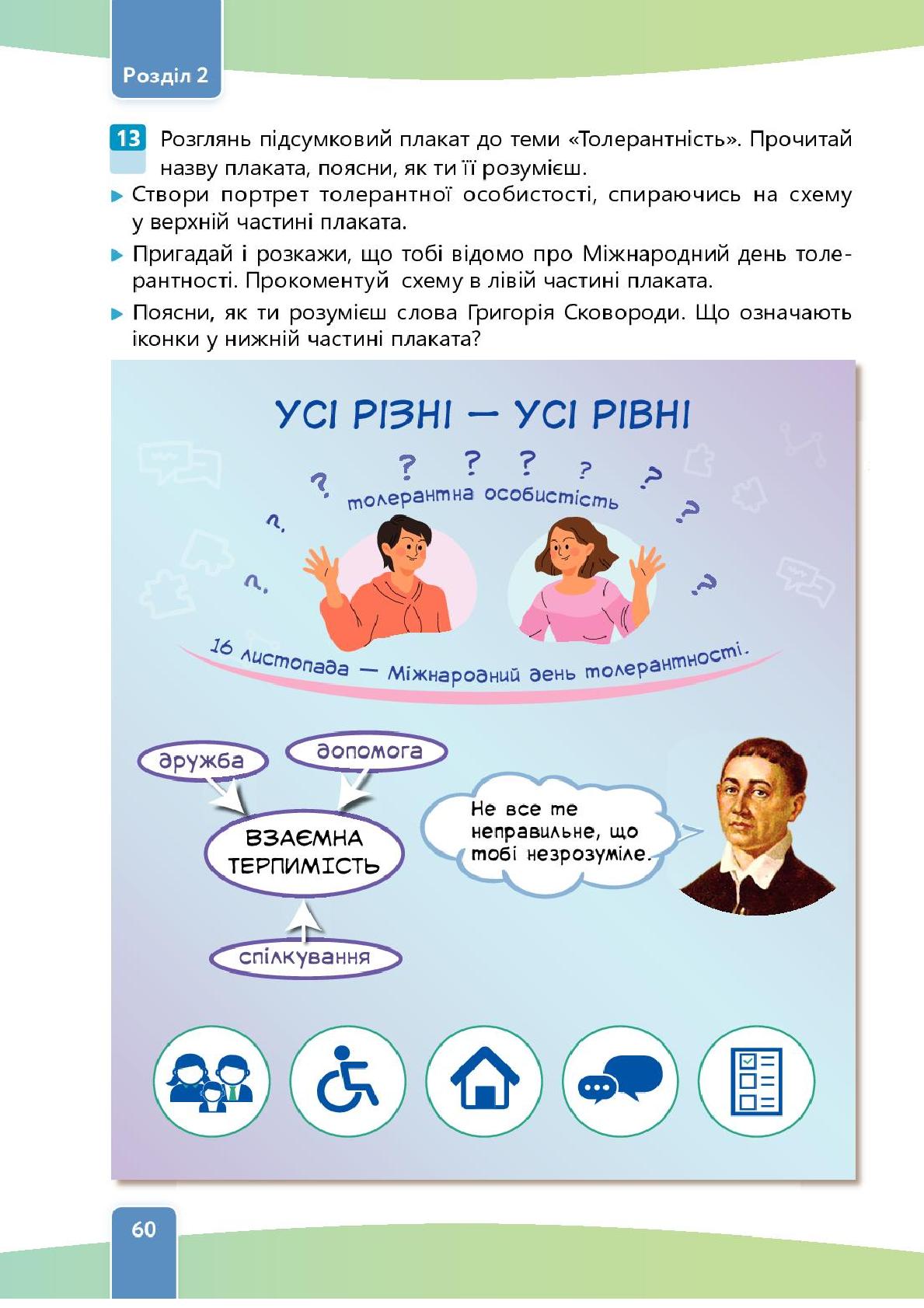 Мініатюра 60