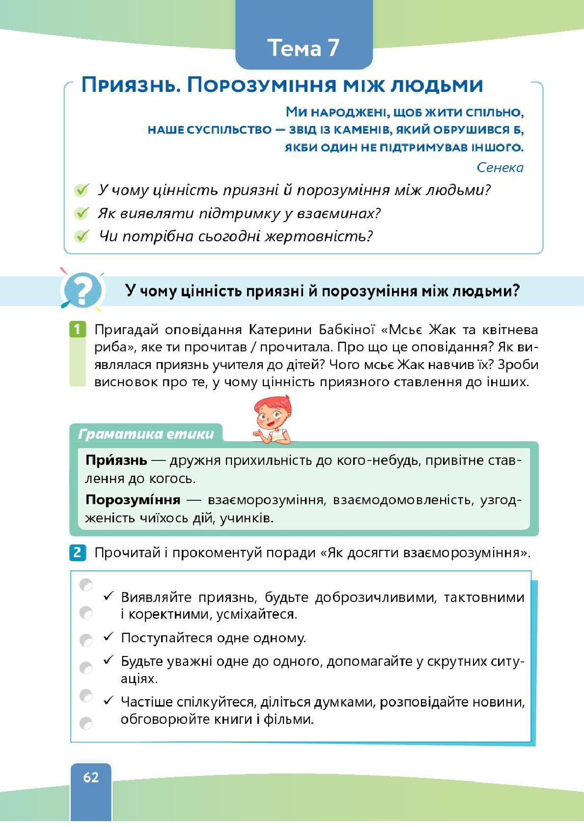 Мініатюра 62