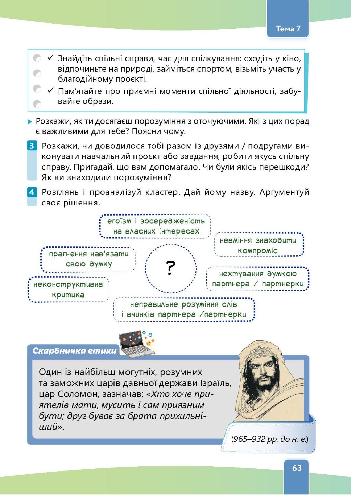 Мініатюра 63
