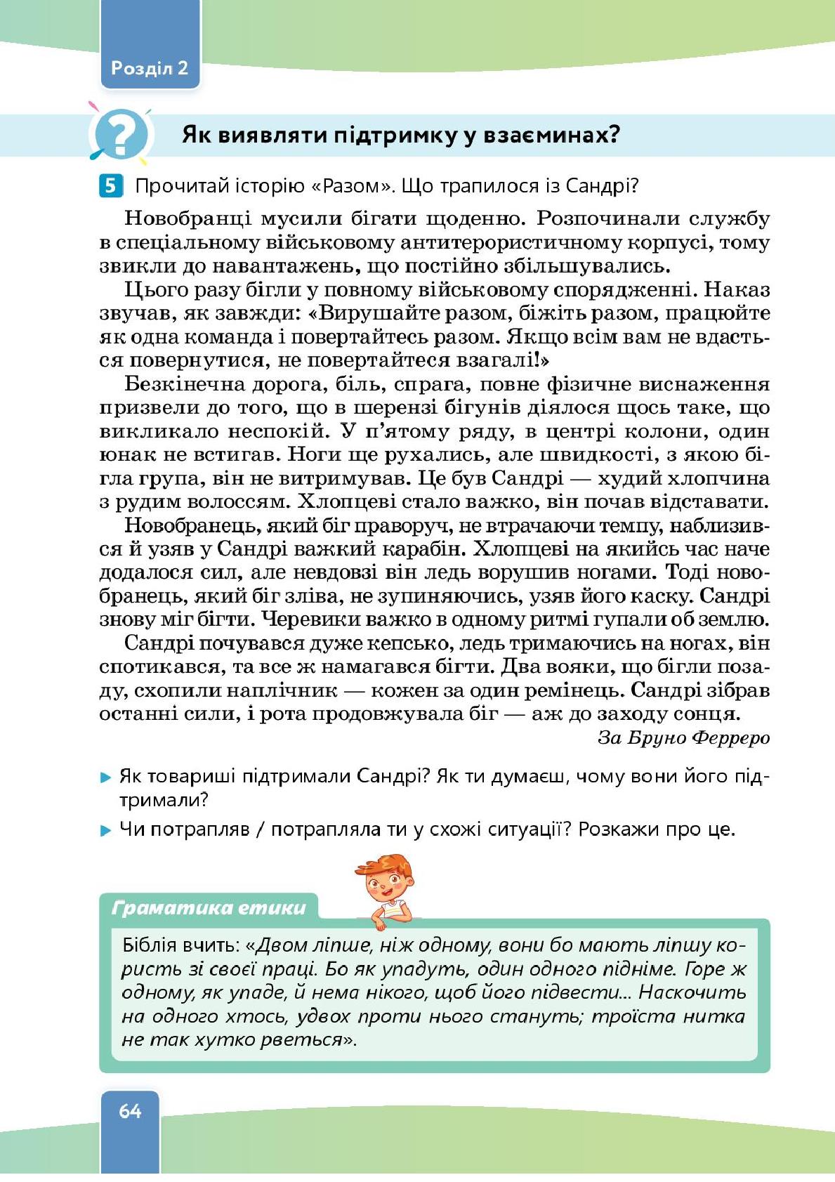 Мініатюра 64